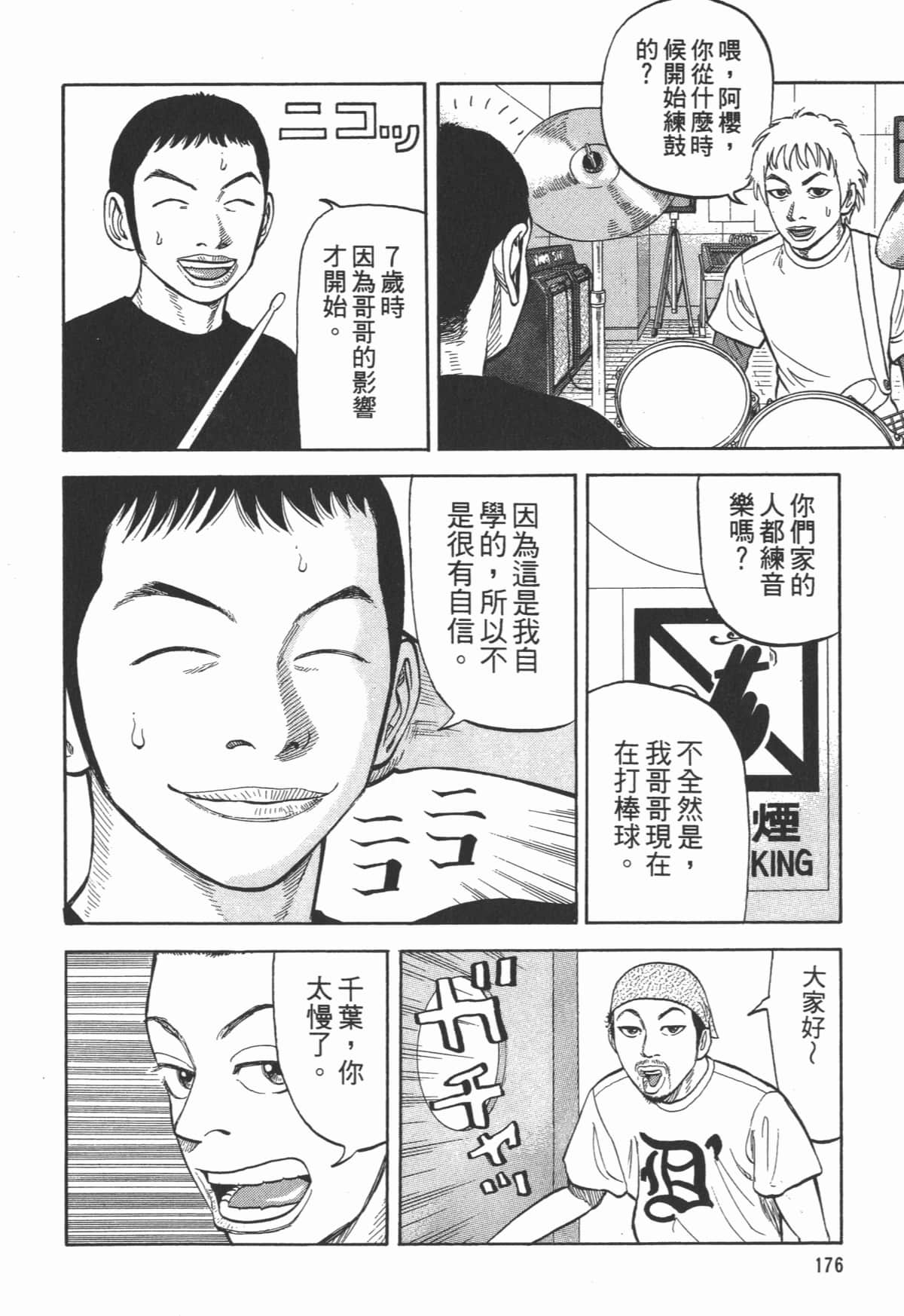Page 177