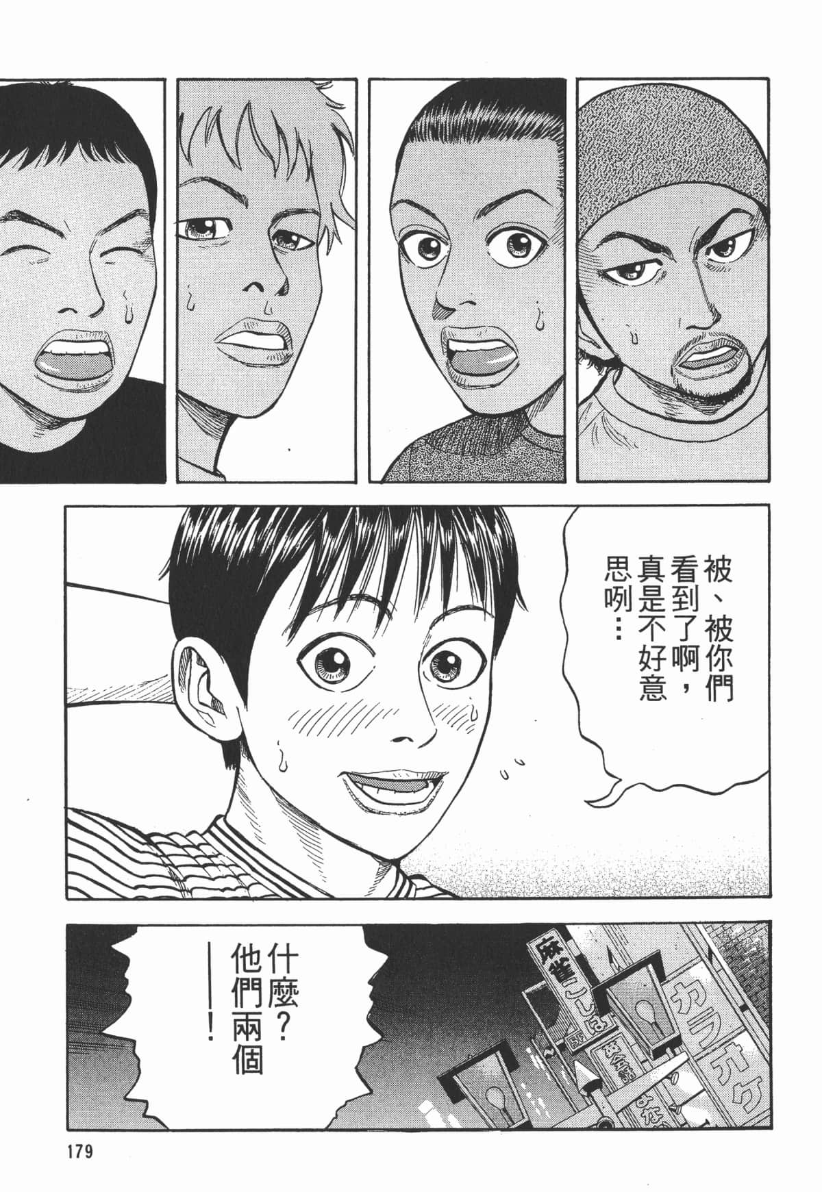 Page 180