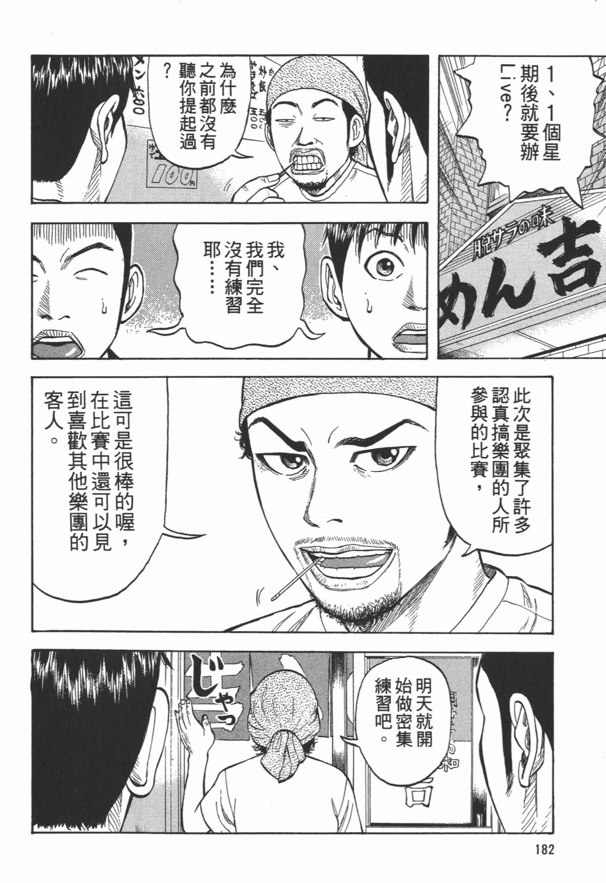 Page 183