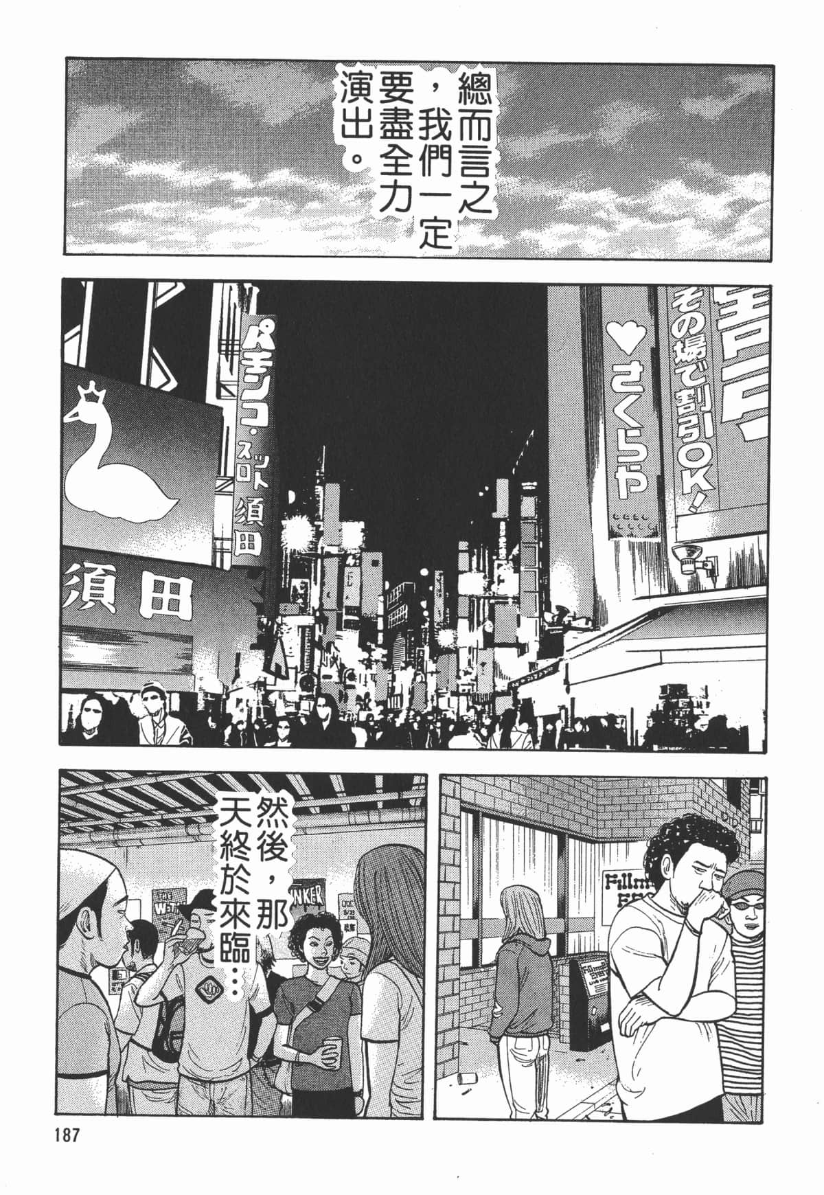 Page 188