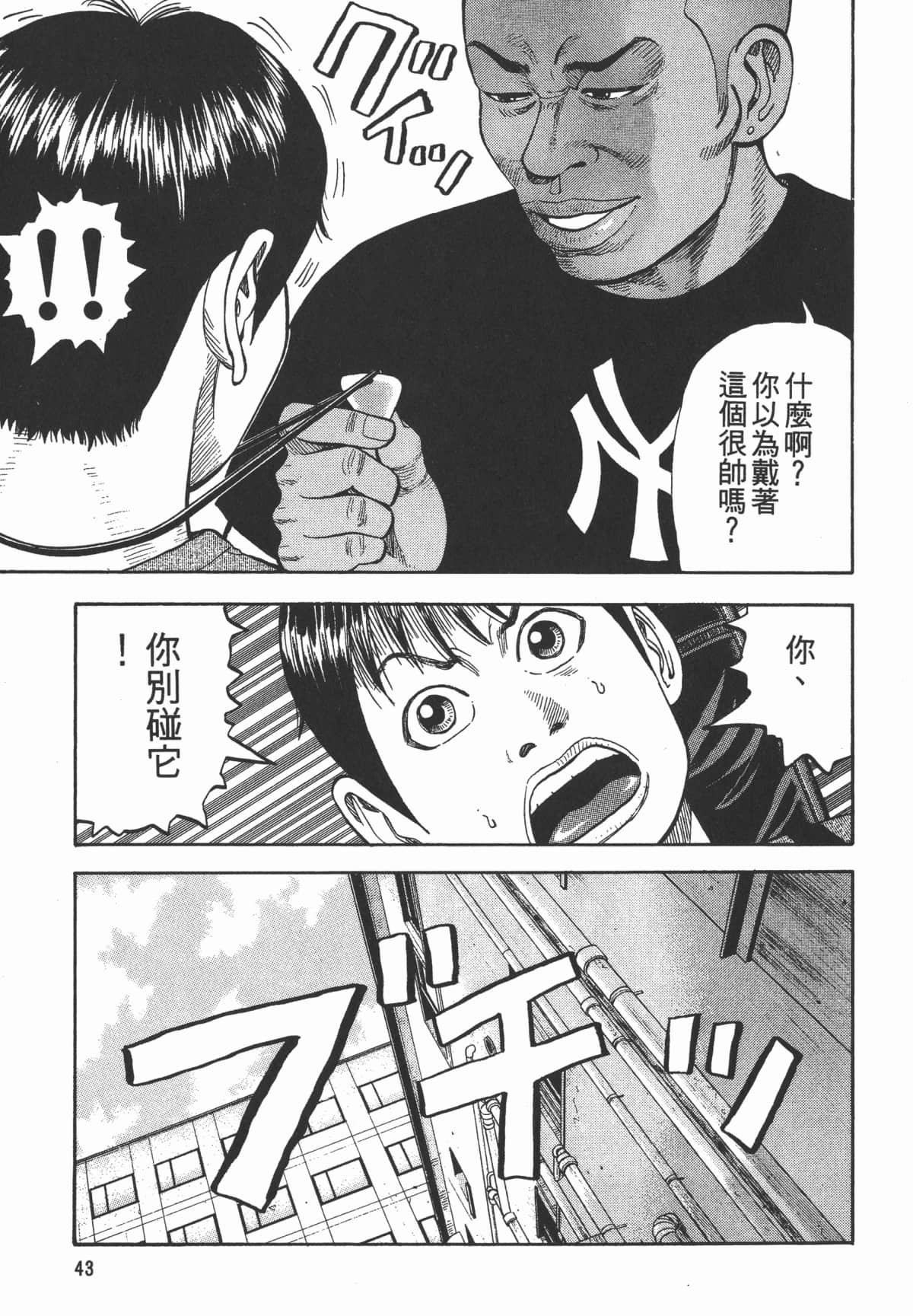 Page 44