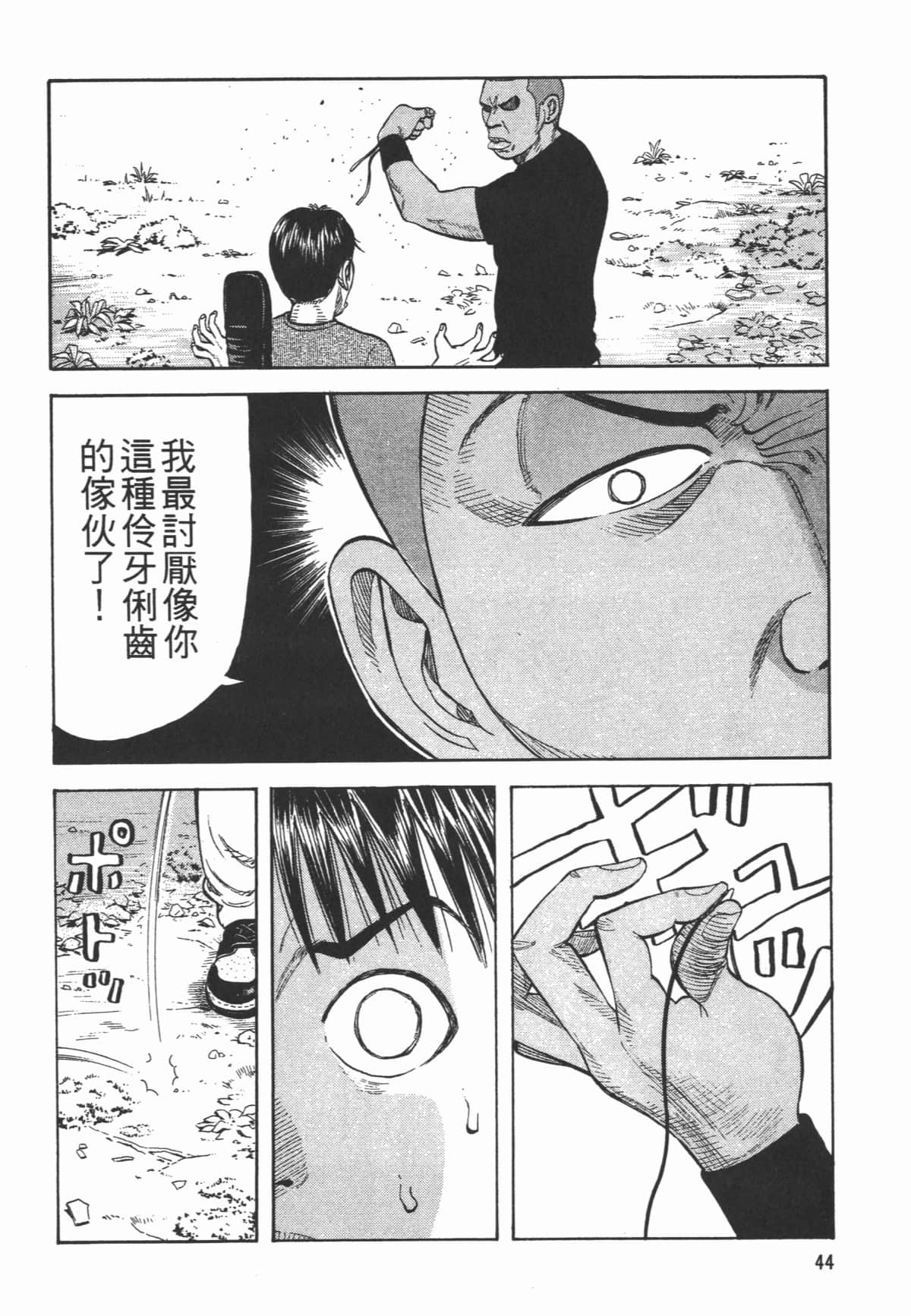 Page 45
