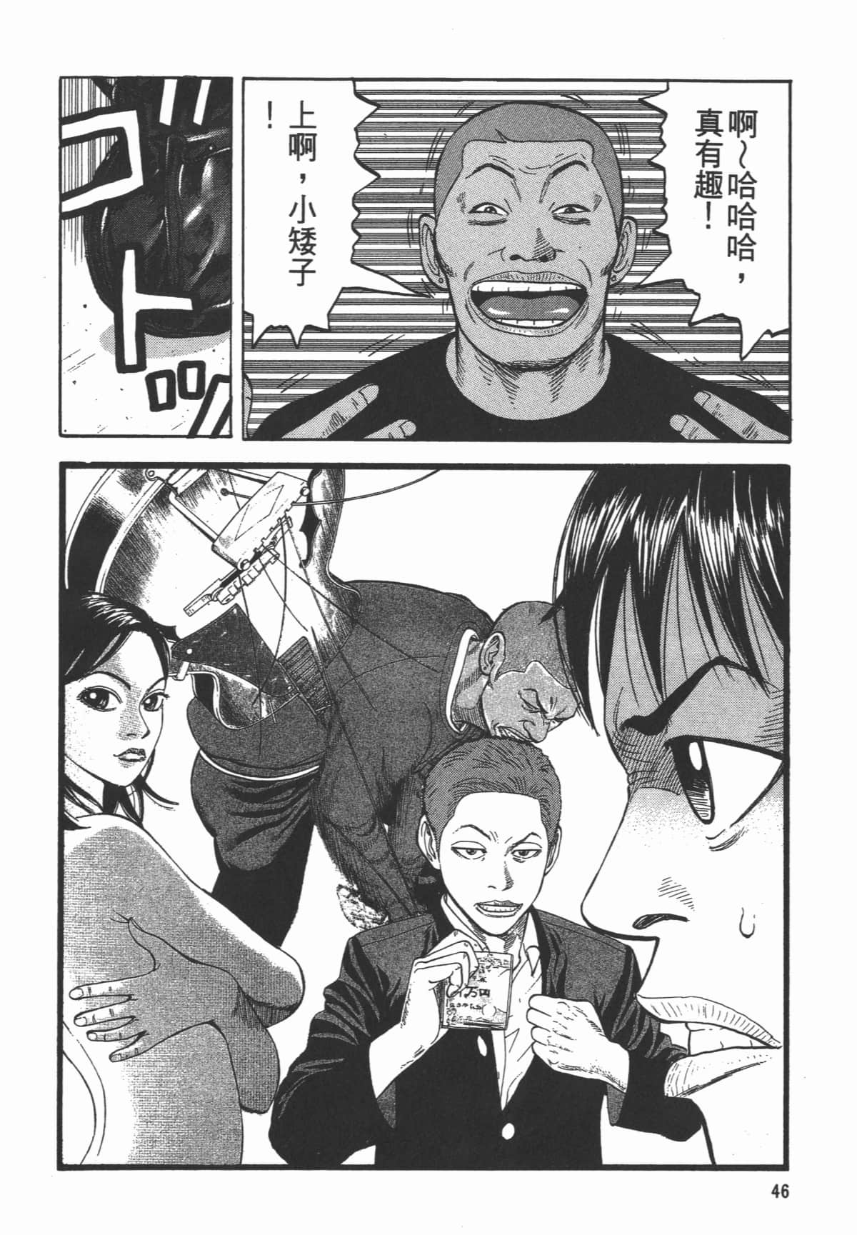Page 47