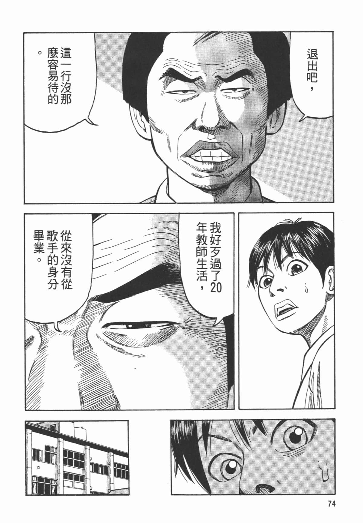Page 75