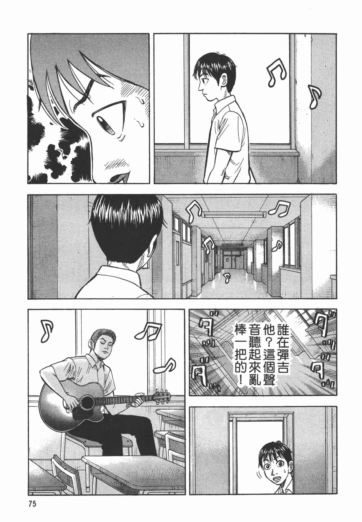 Page 76
