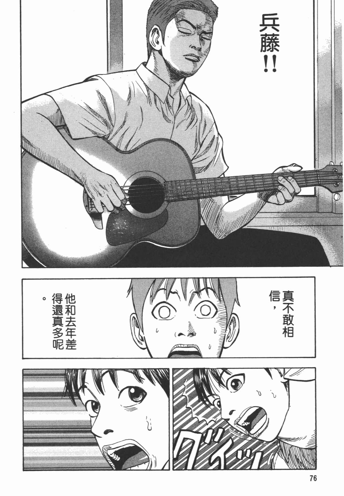 Page 77