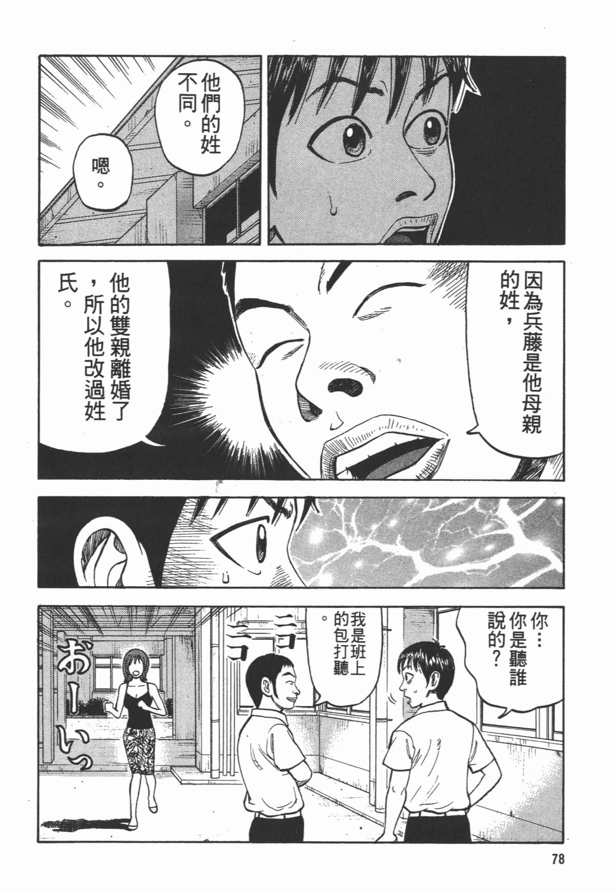 Page 79
