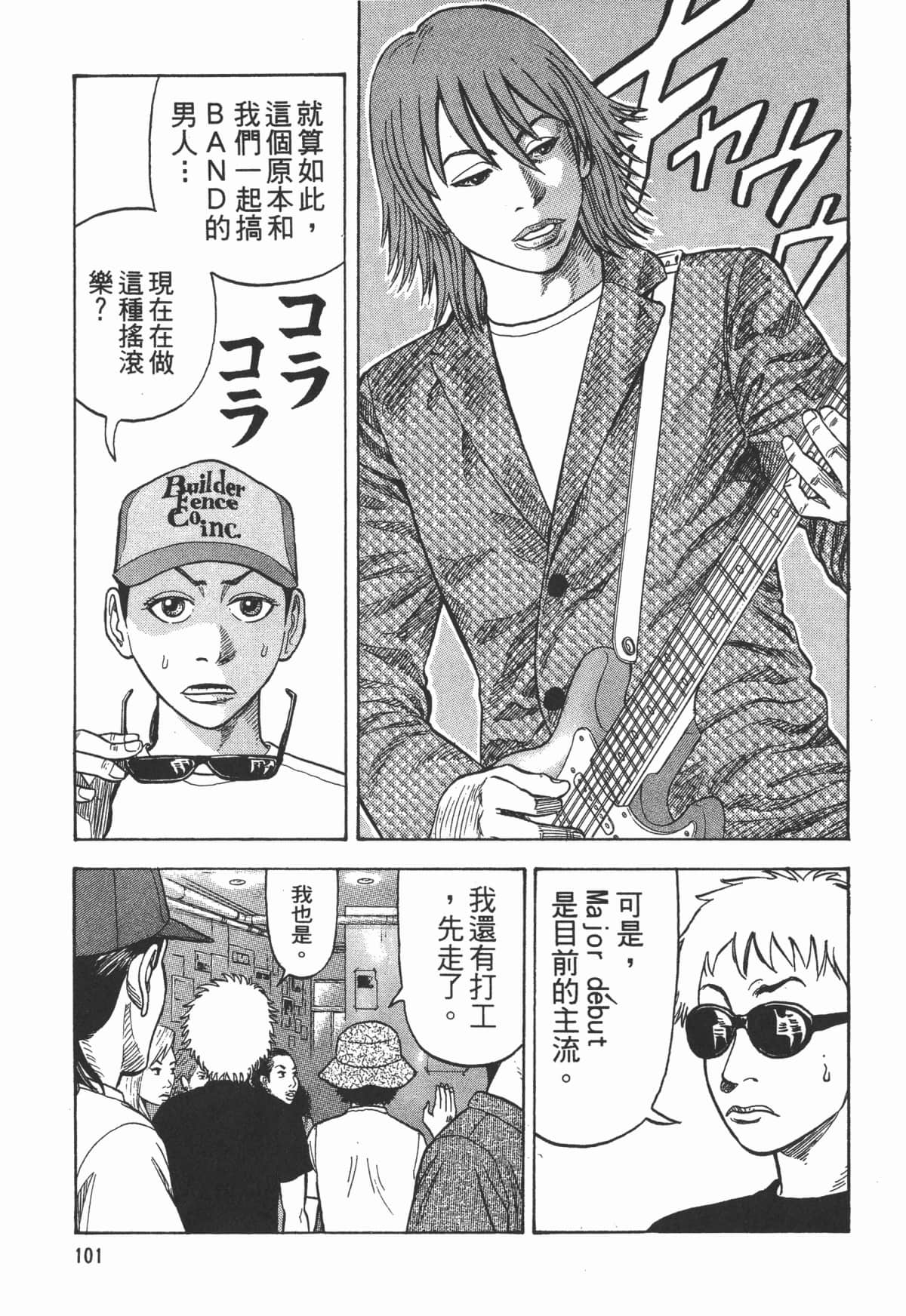 Page 102