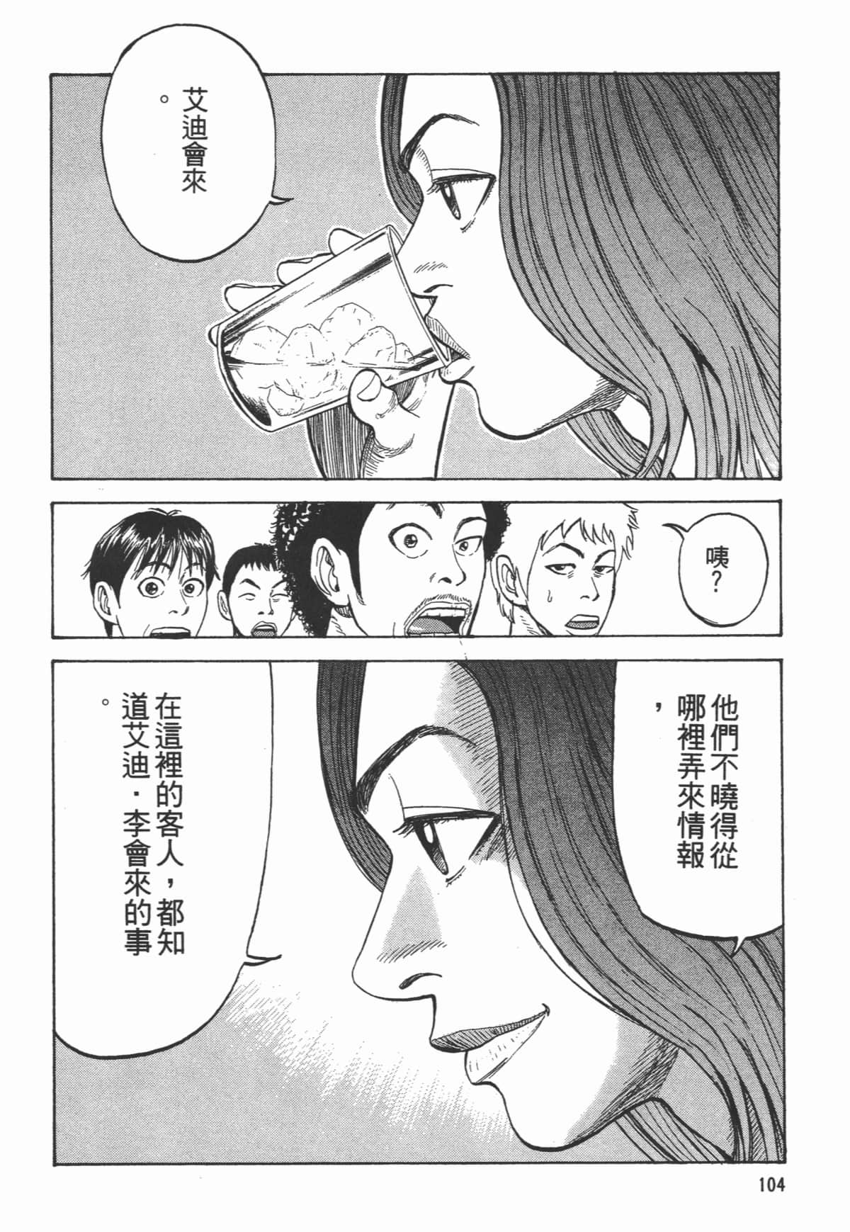 Page 105