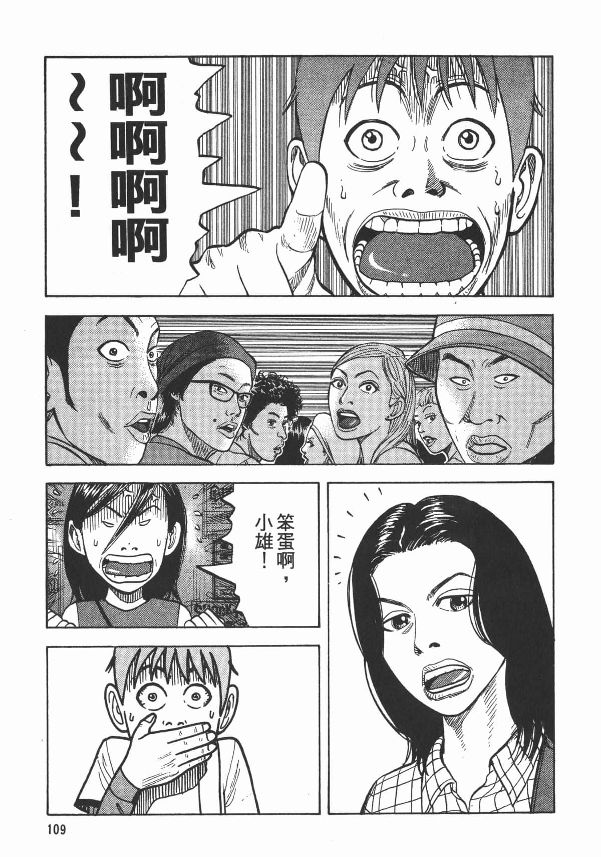 Page 110