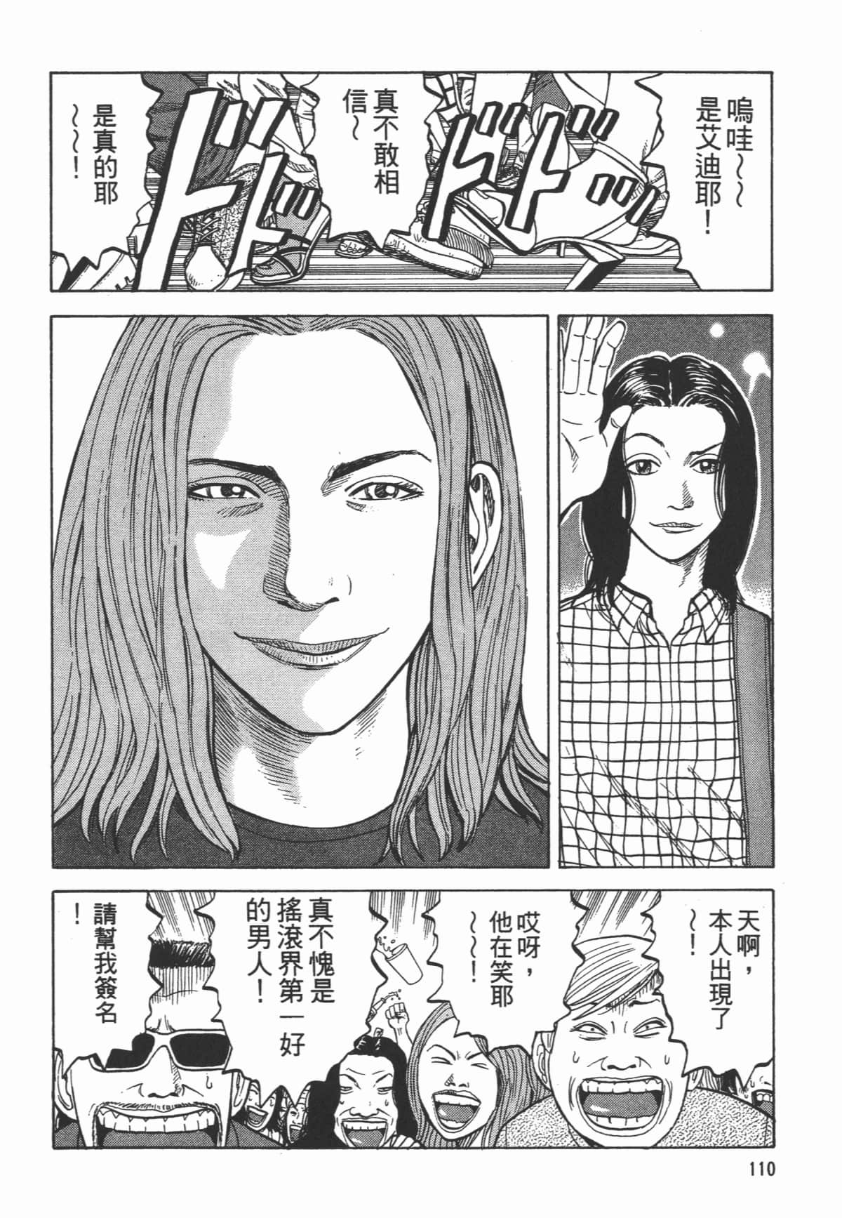 Page 111