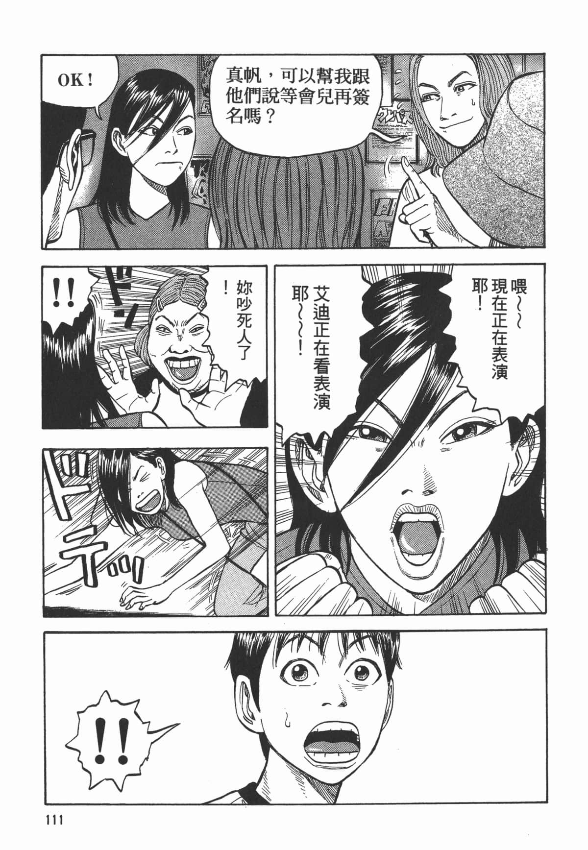 Page 112
