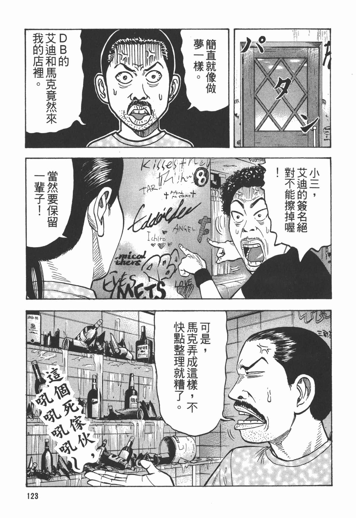 Page 124
