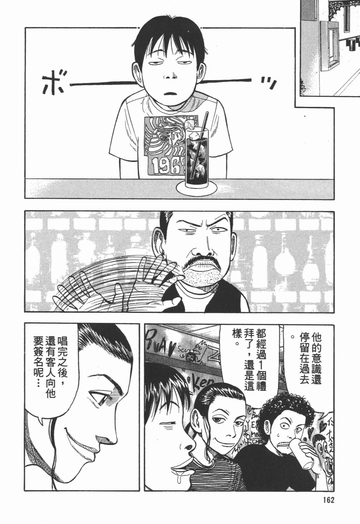 Page 163