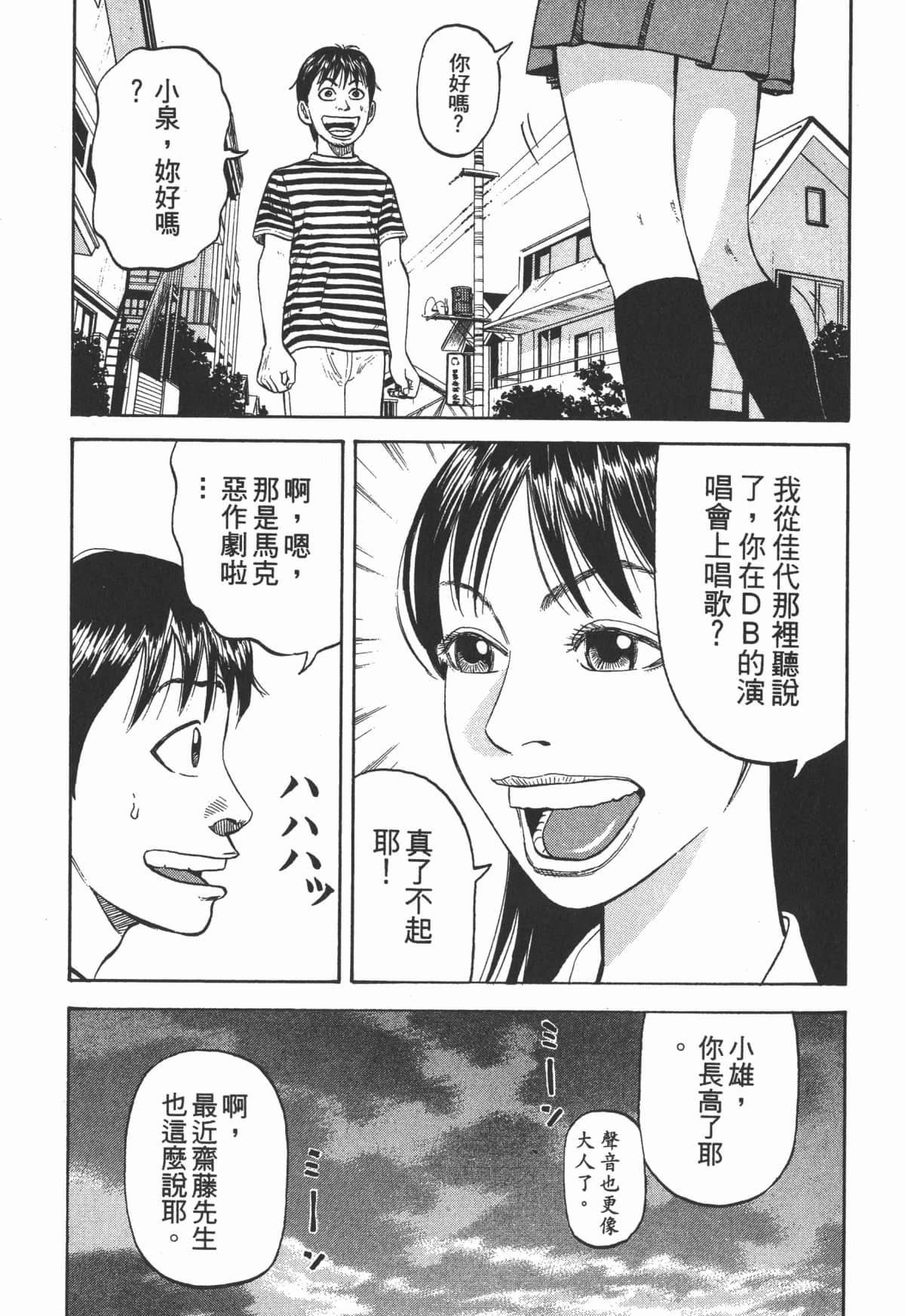 Page 170