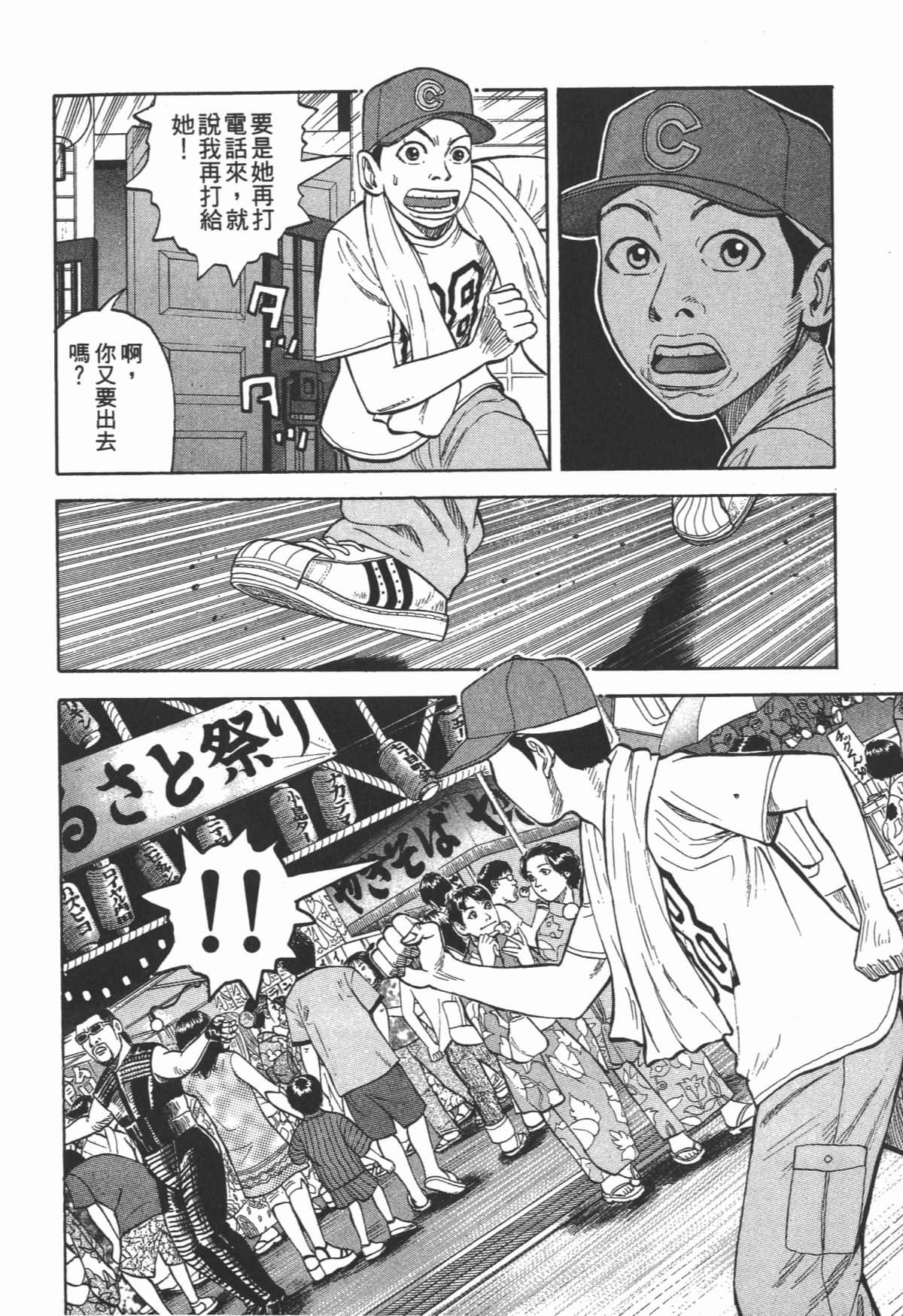 Page 177