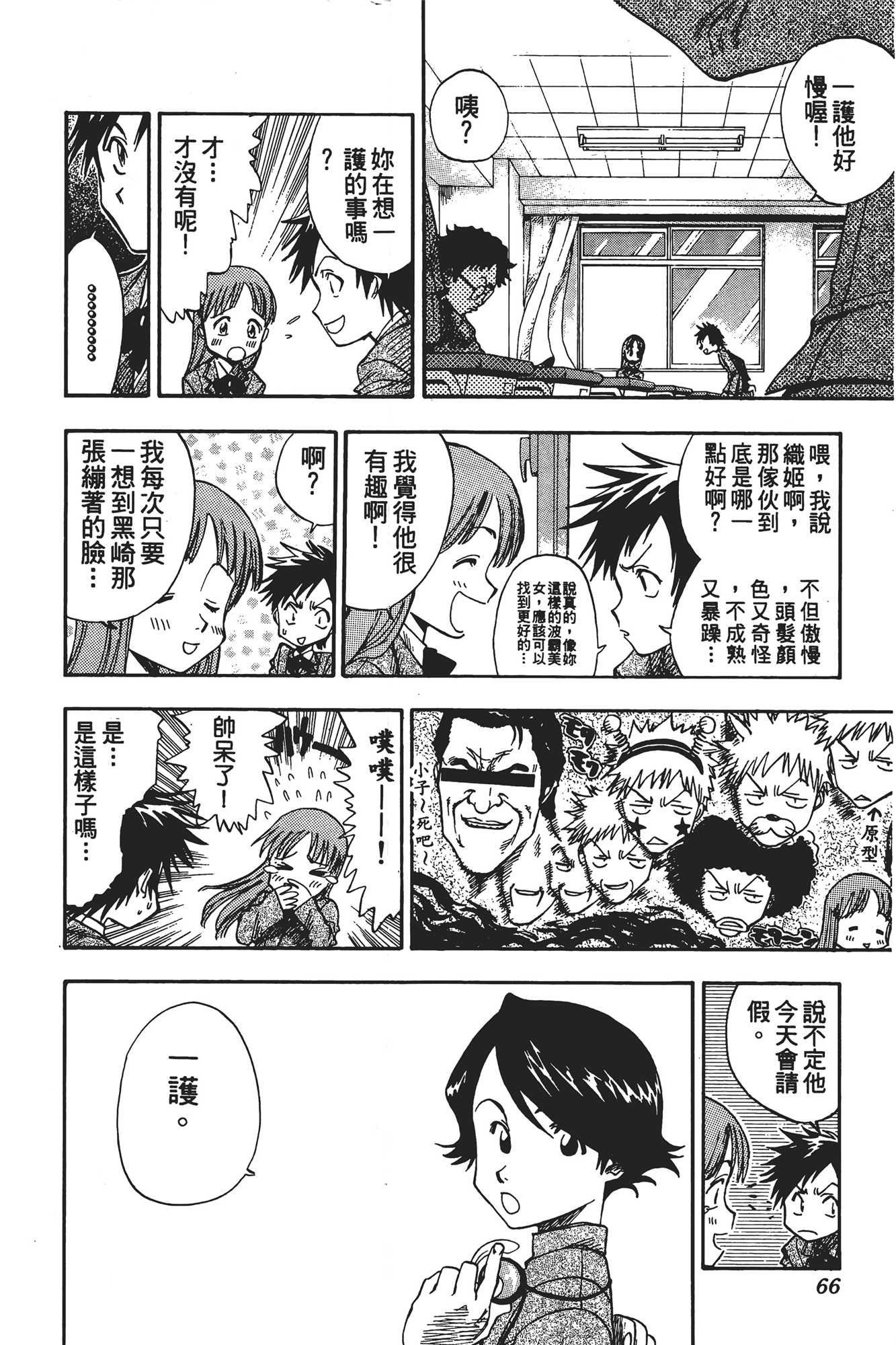 Page 67