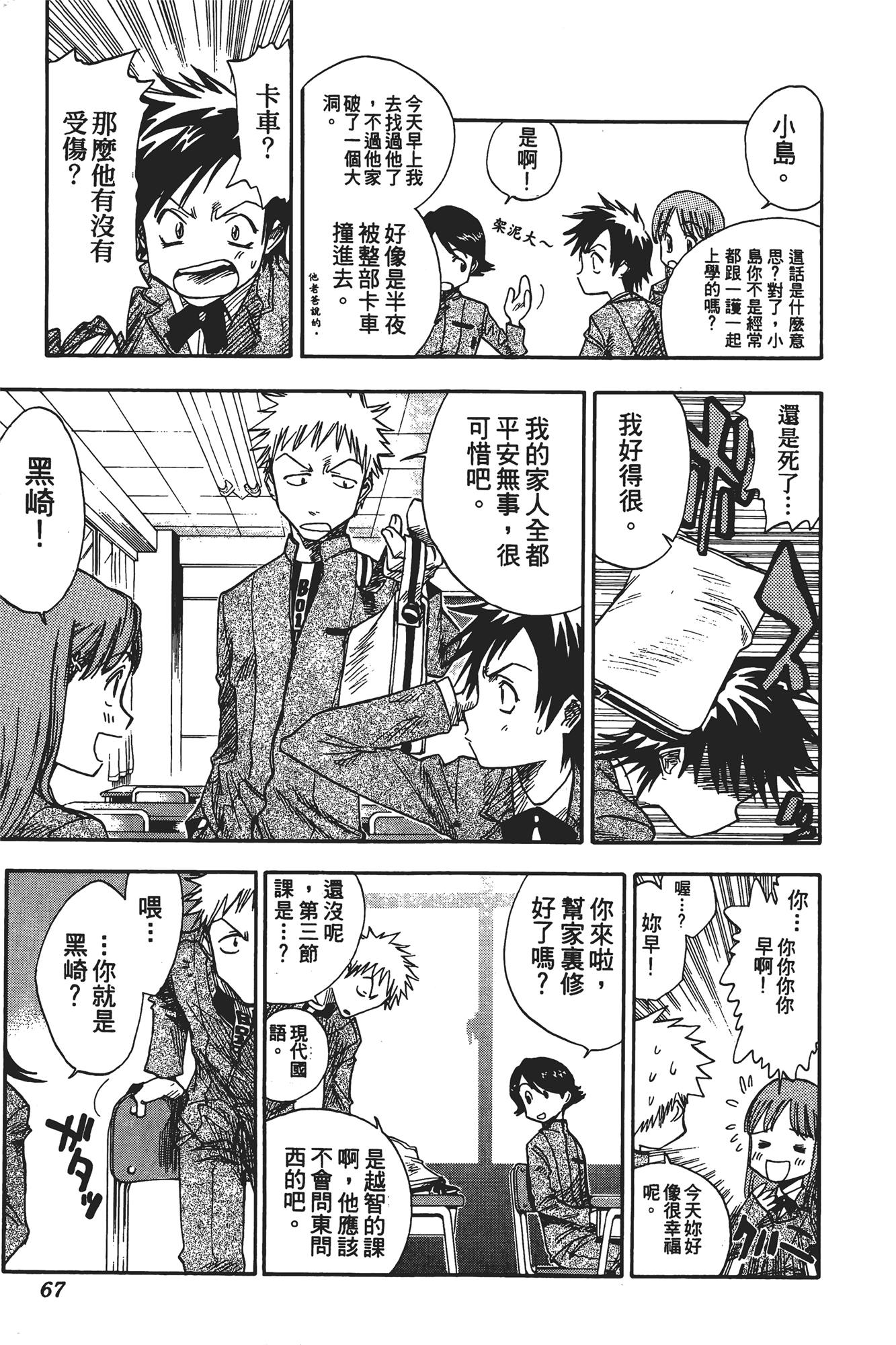 Page 68