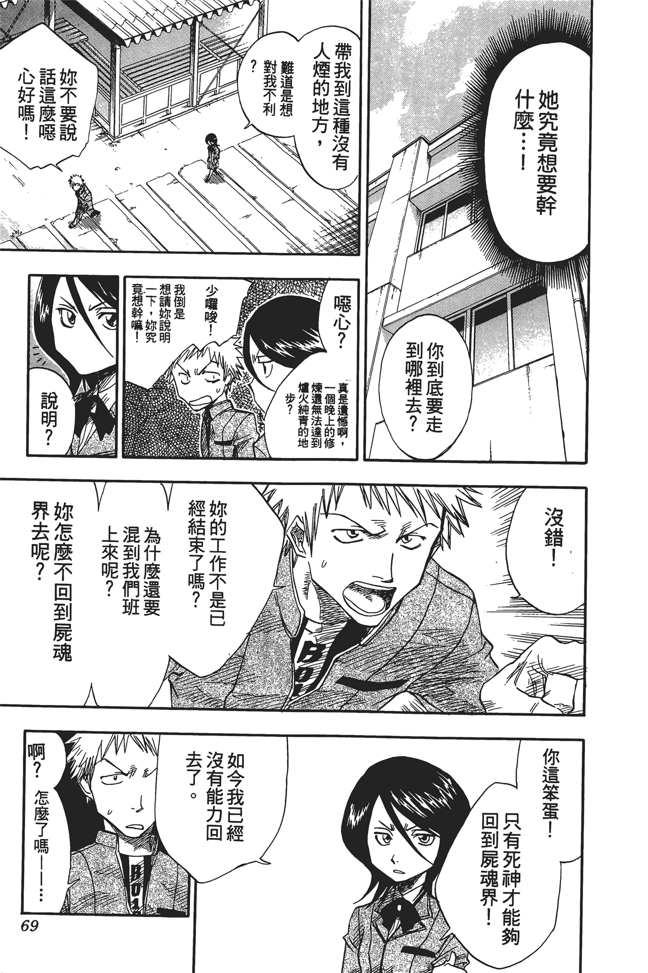 Page 70