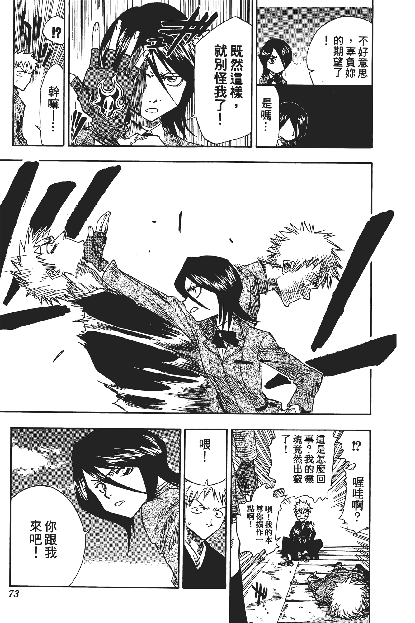 Page 74