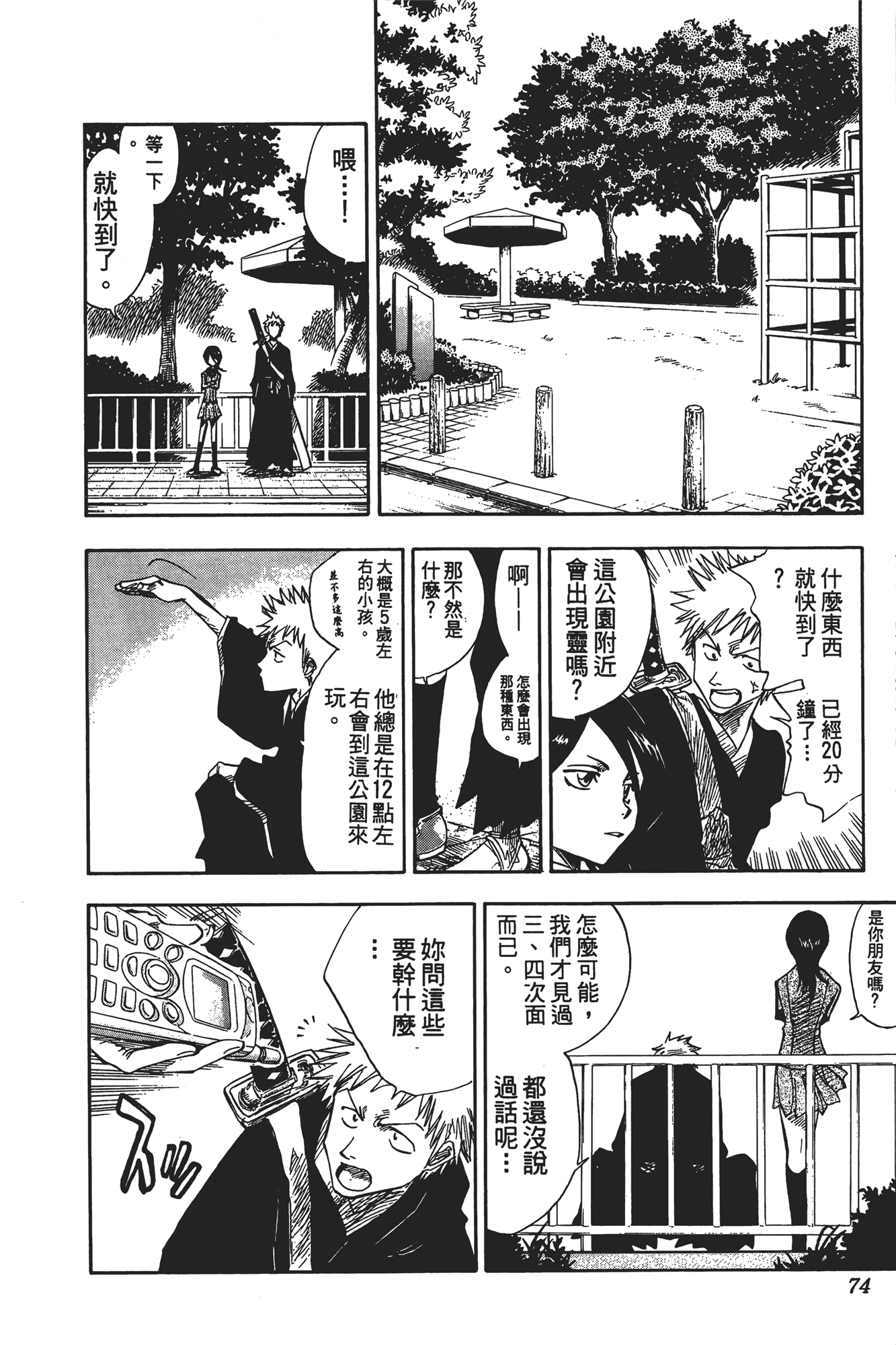 Page 75