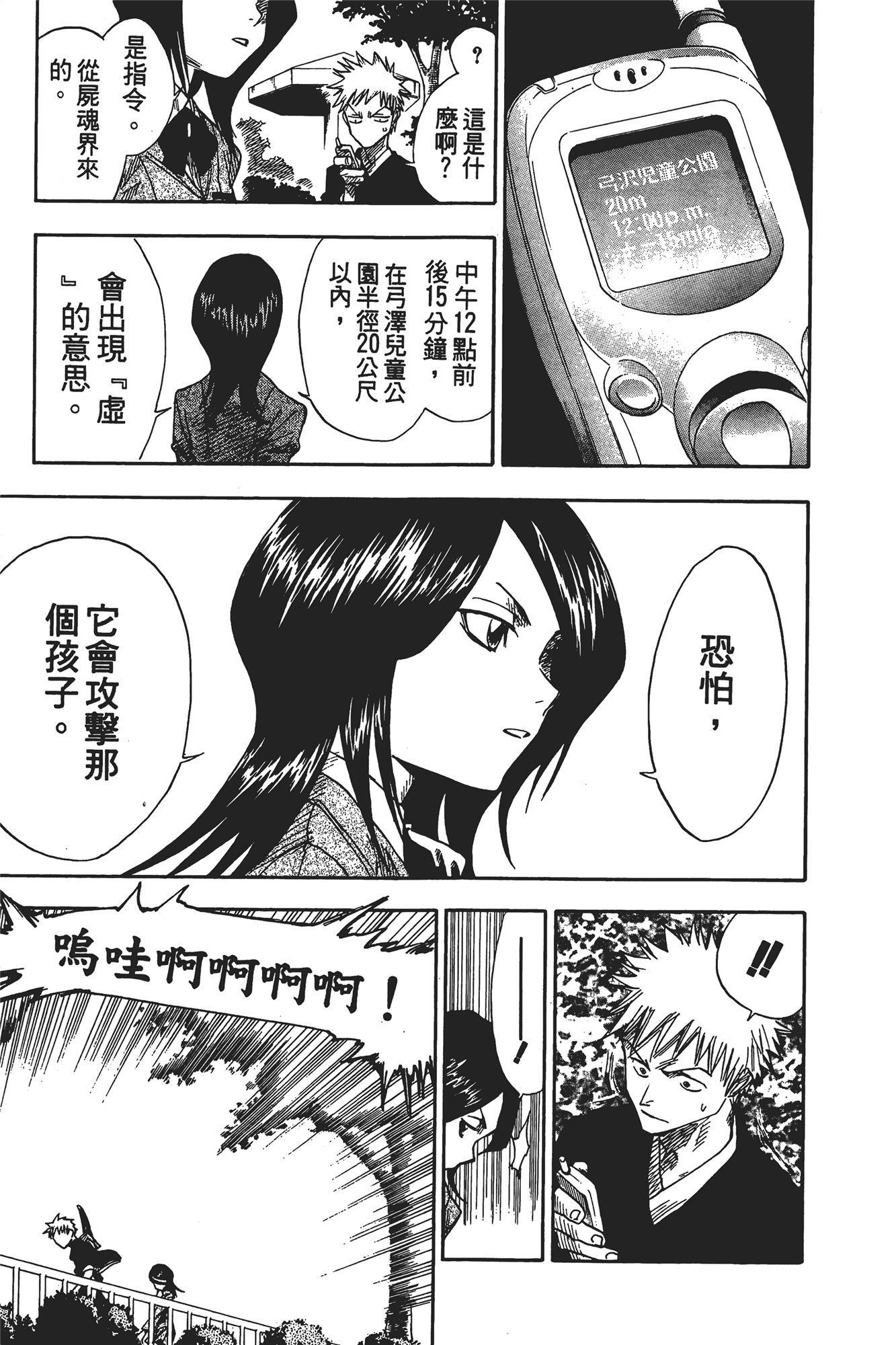 Page 76