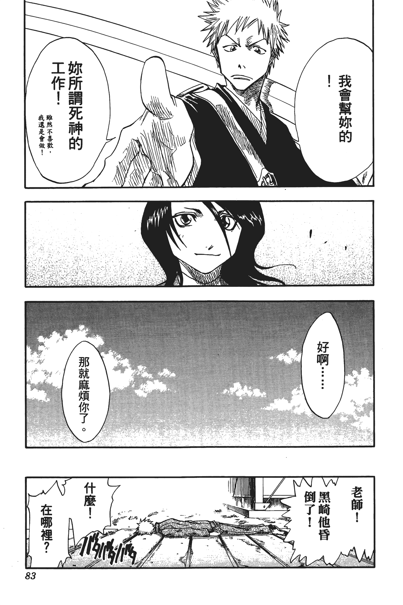 Page 84
