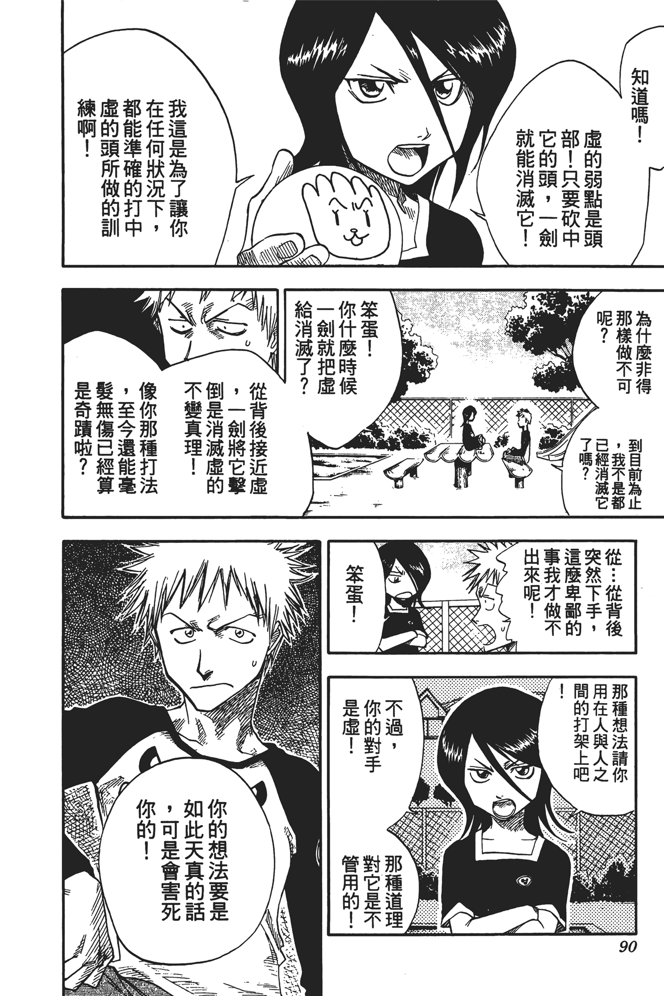 Page 91
