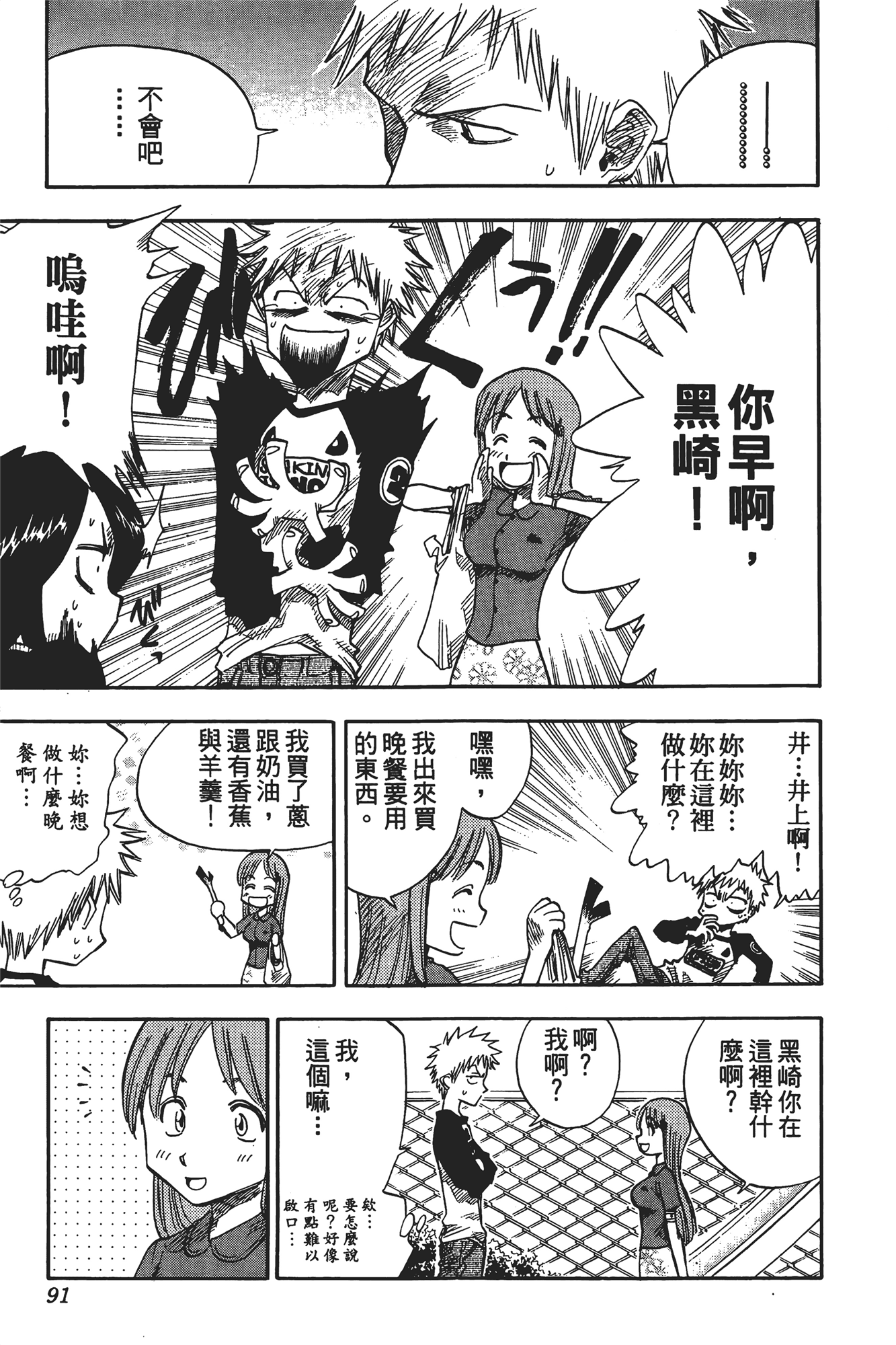 Page 92