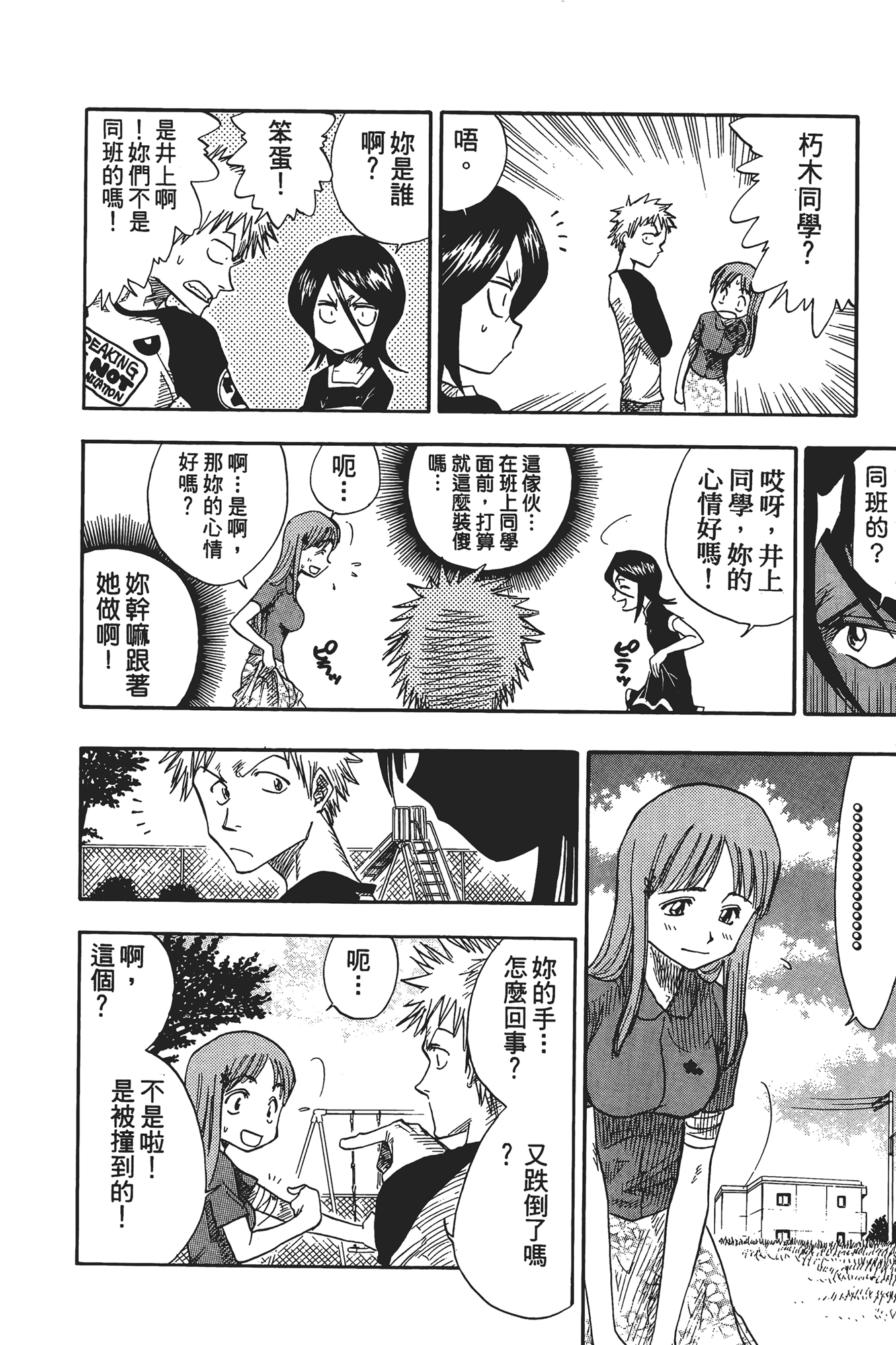 Page 93