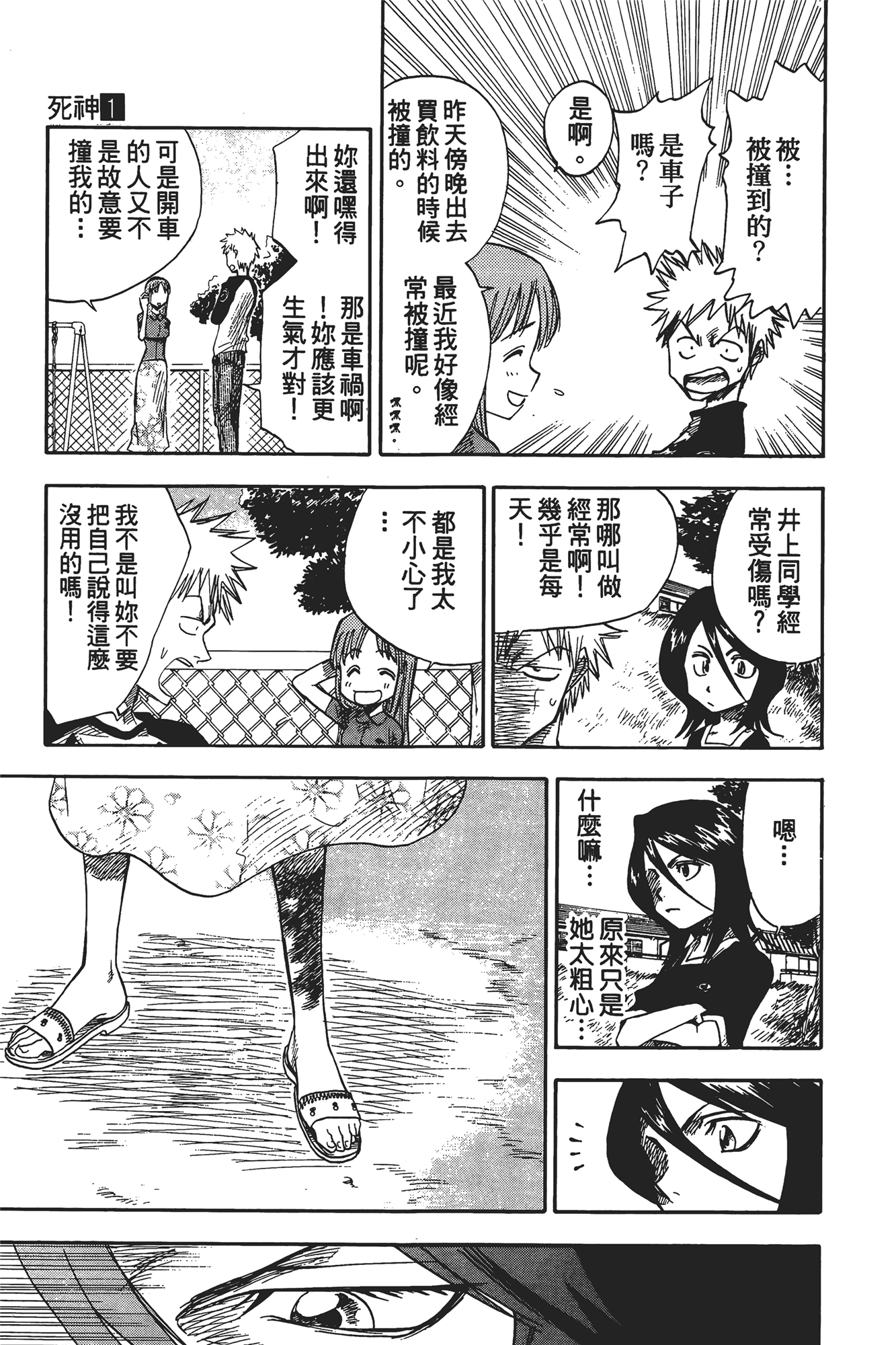 Page 94