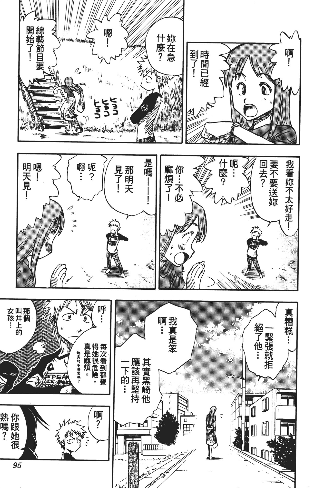 Page 96