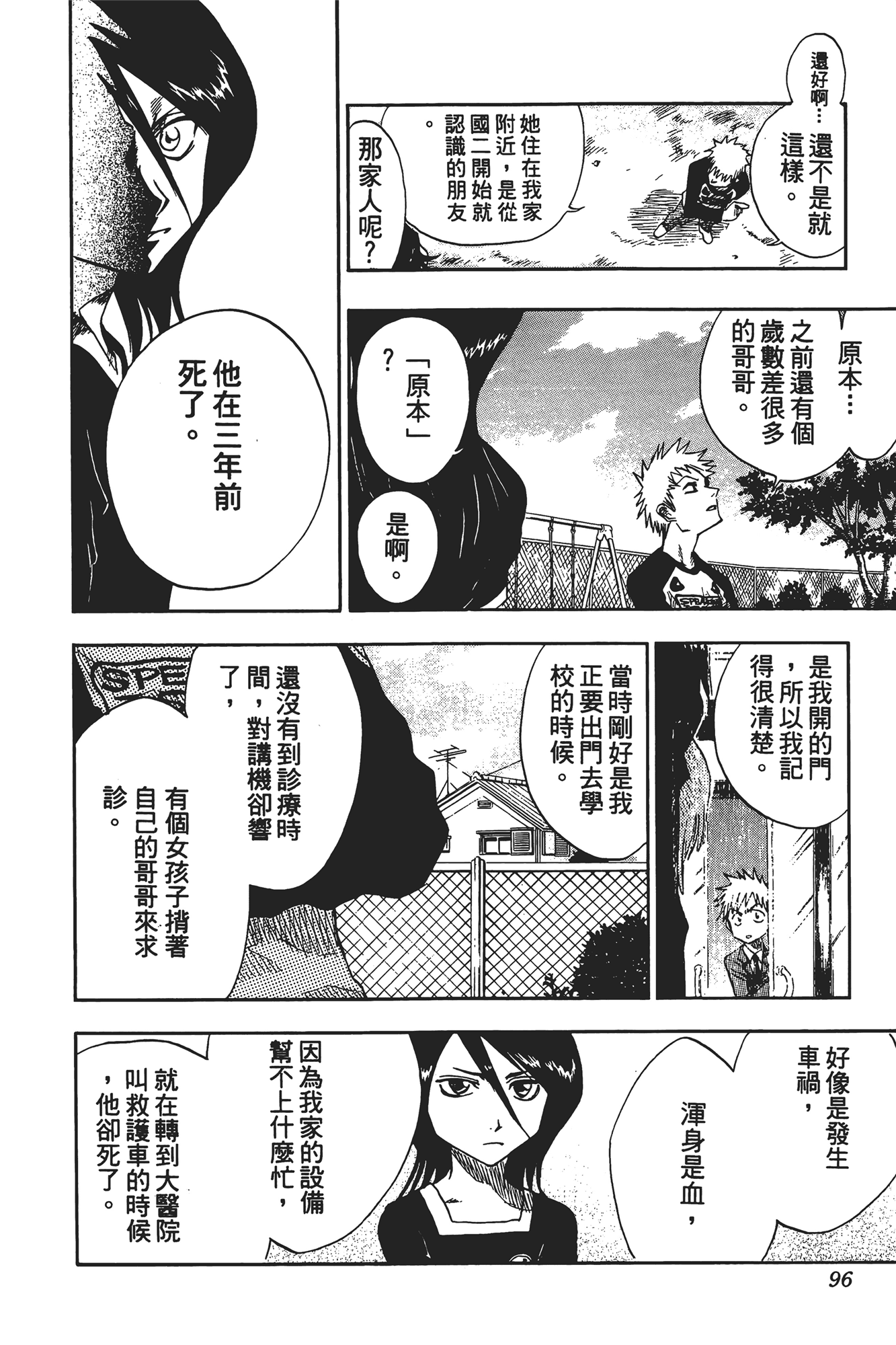 Page 97