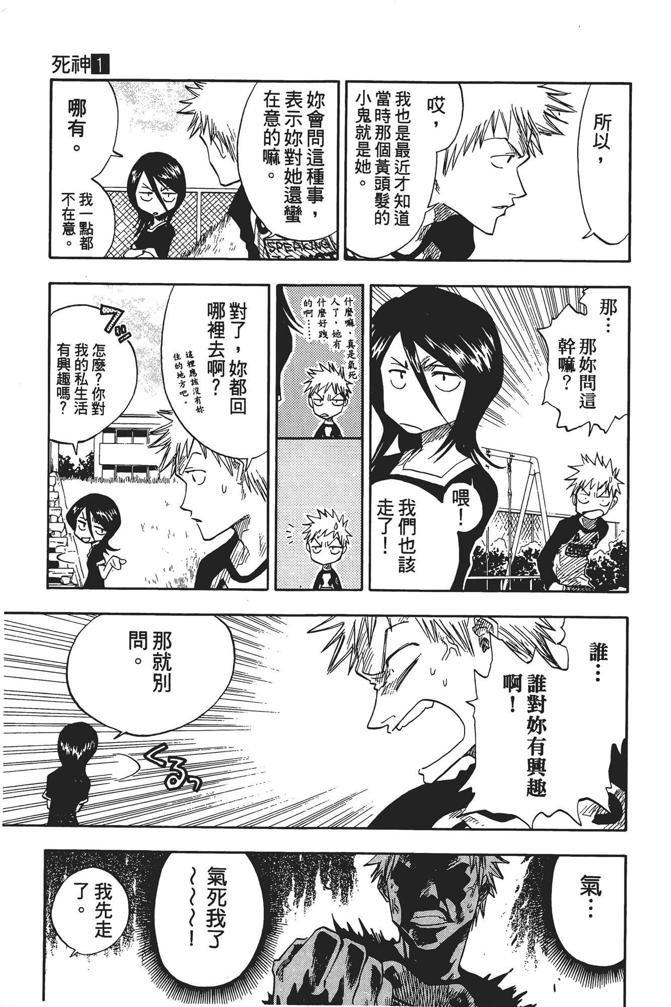 Page 98