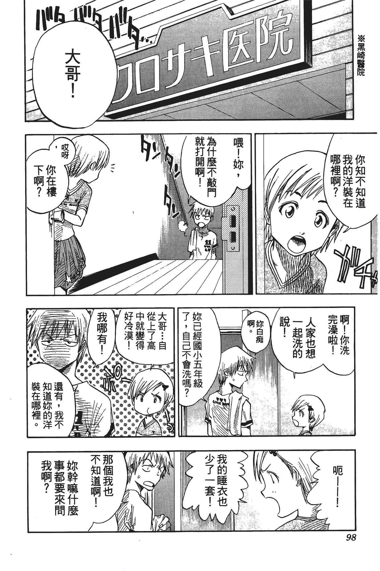Page 99