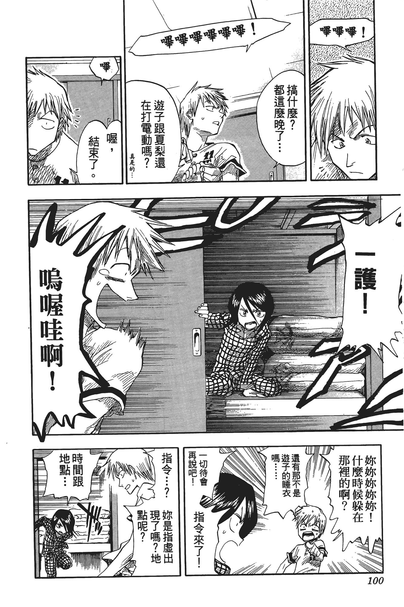 Page 101