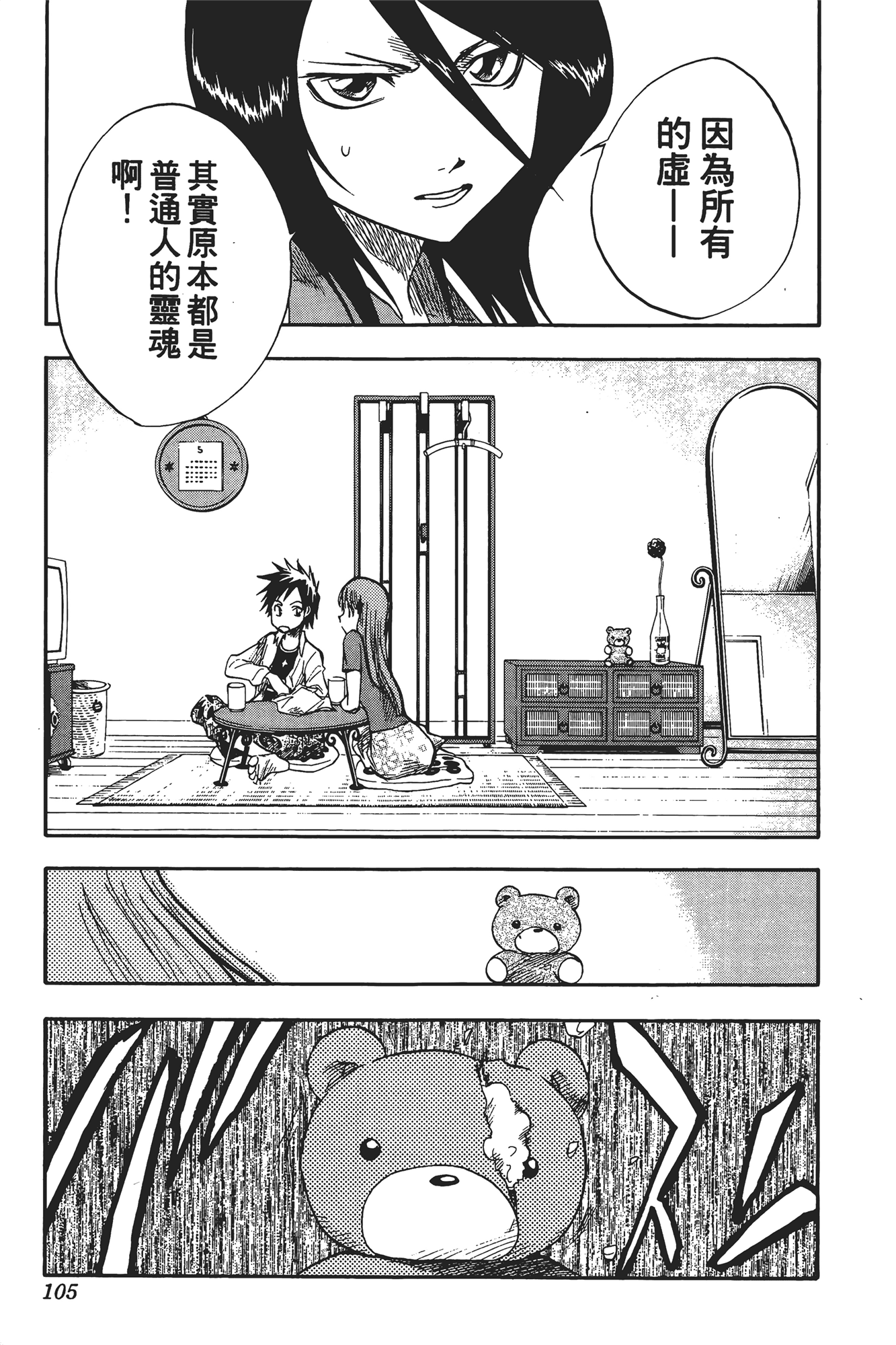 Page 106