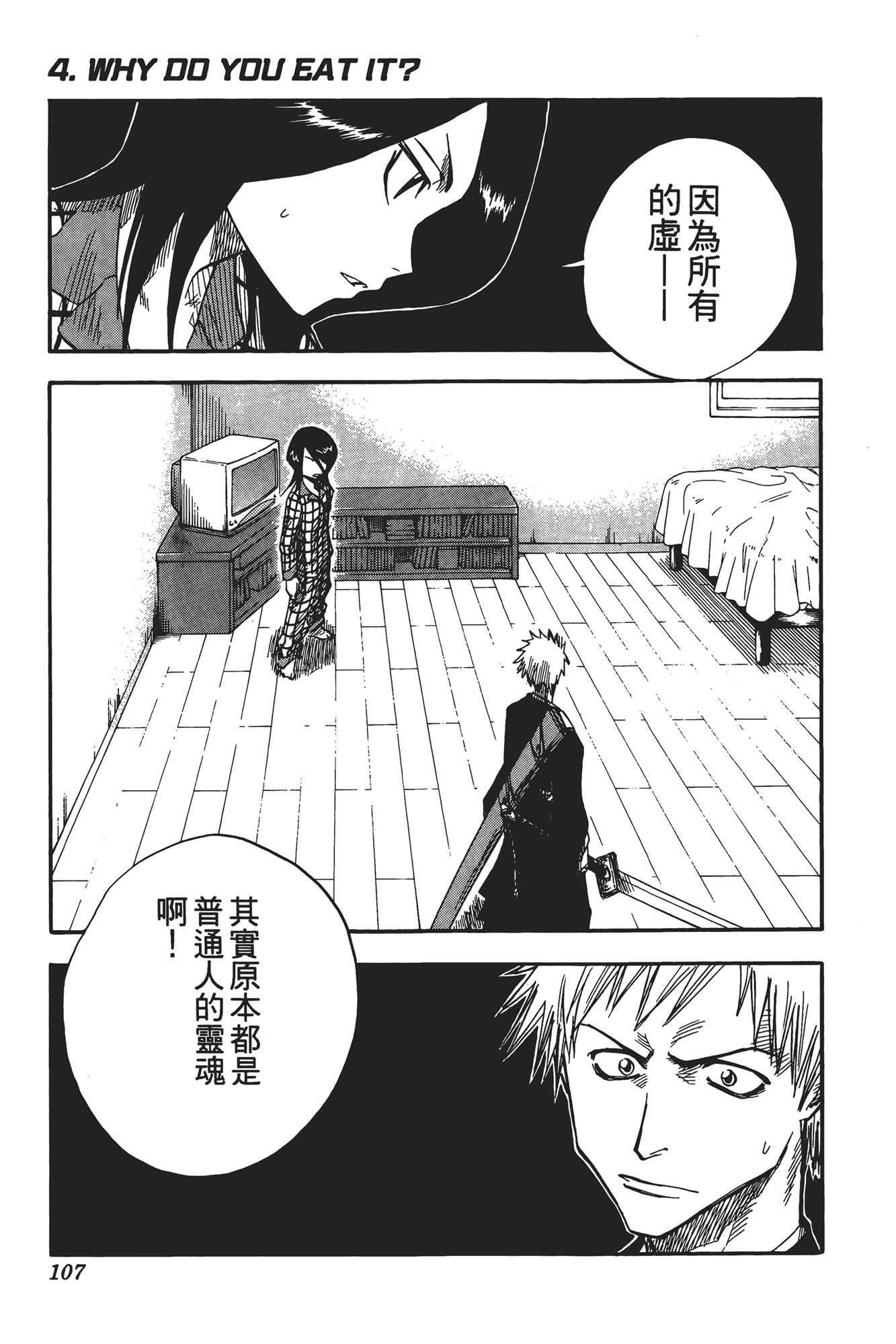 Page 108