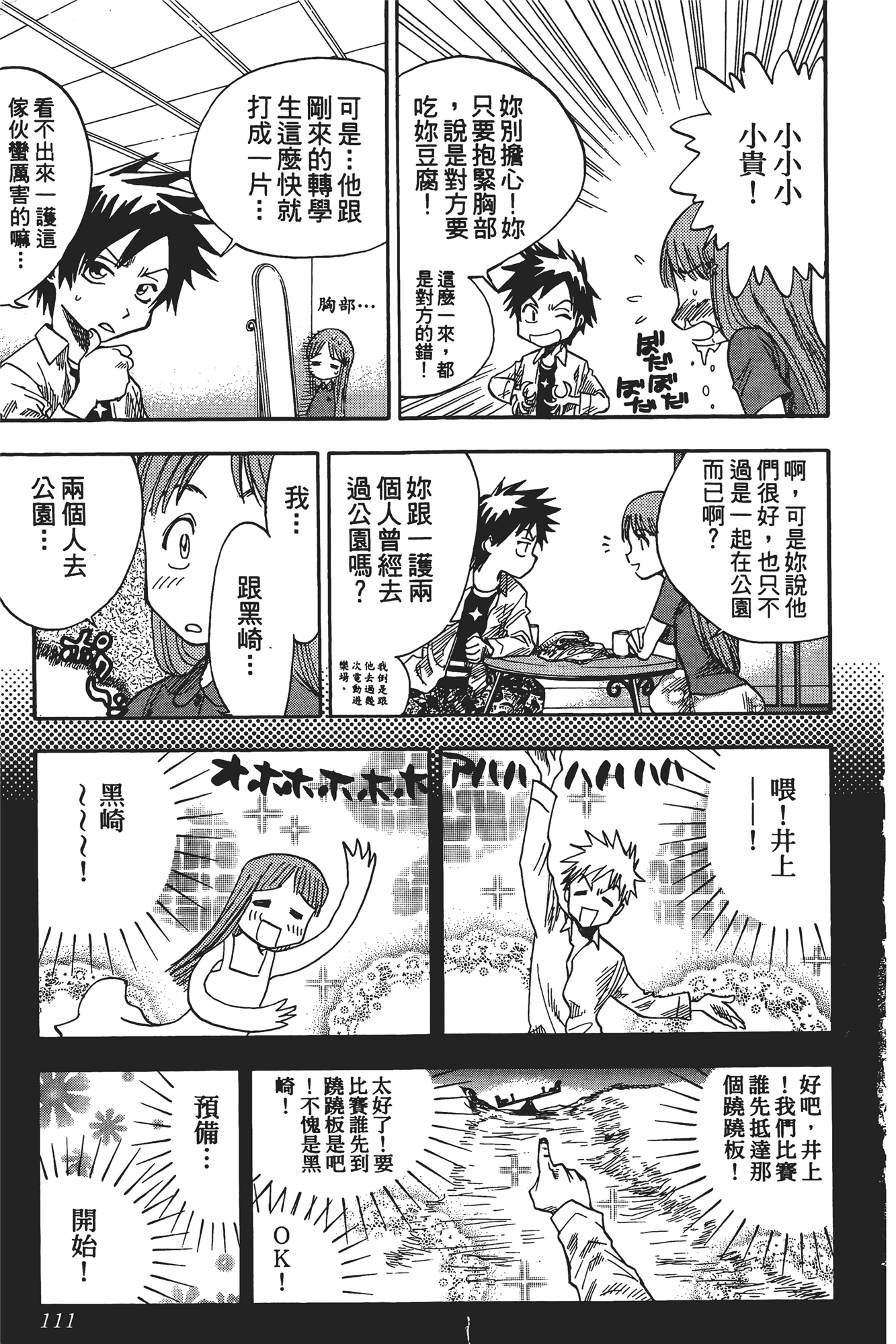 Page 112