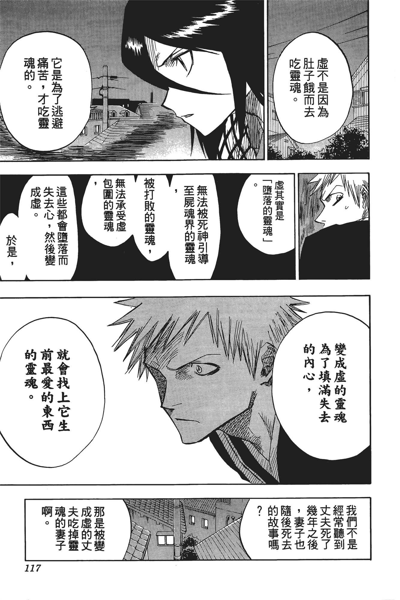 Page 118