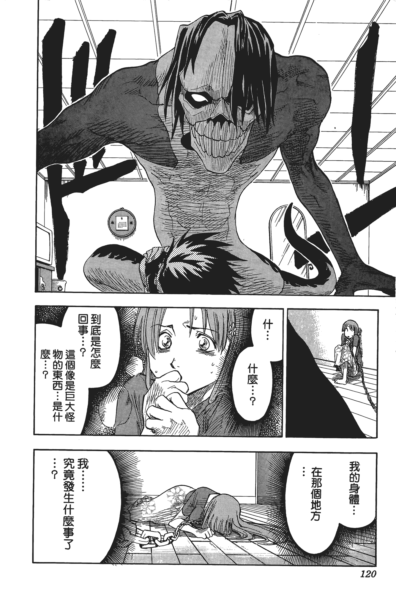 Page 121