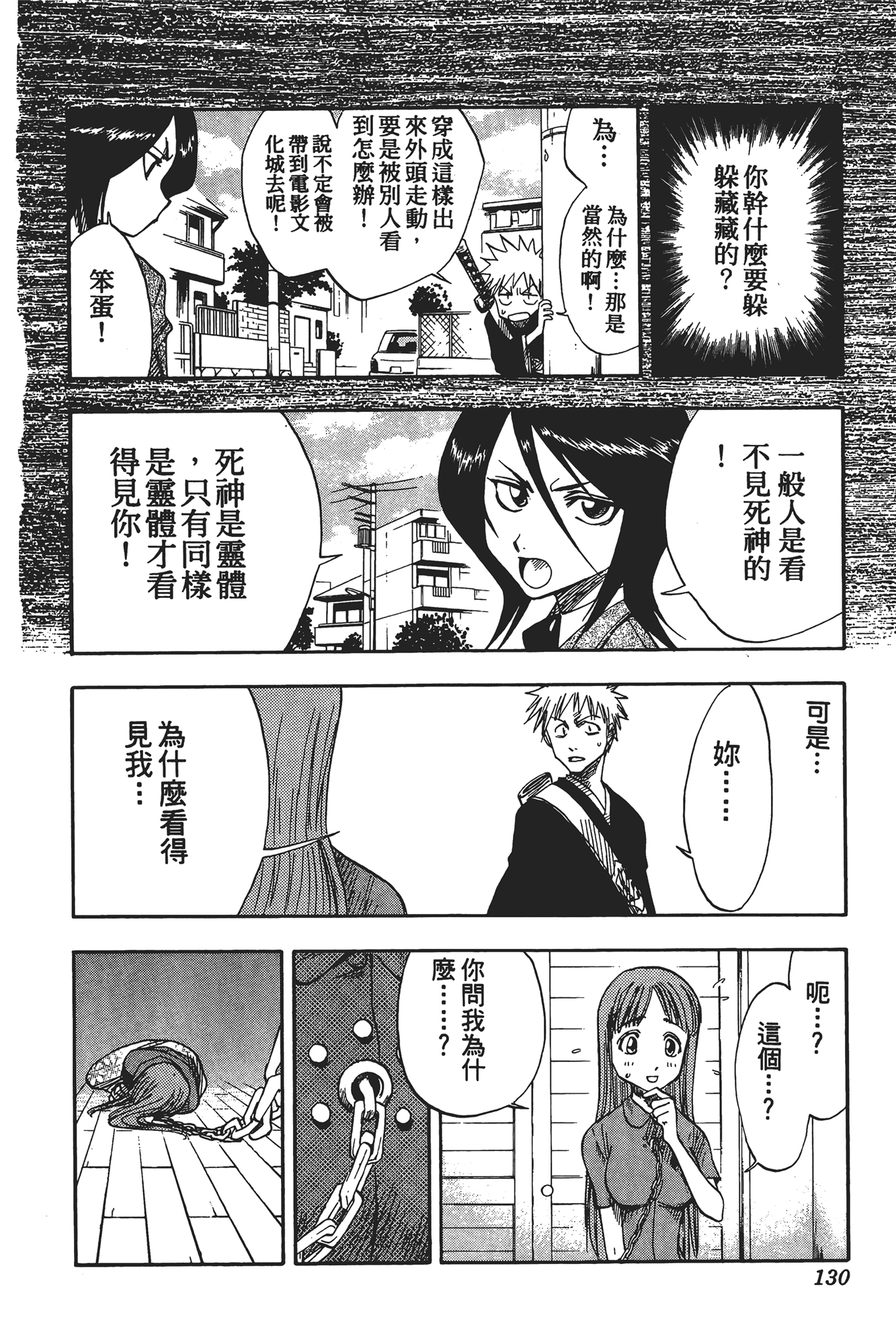 Page 131