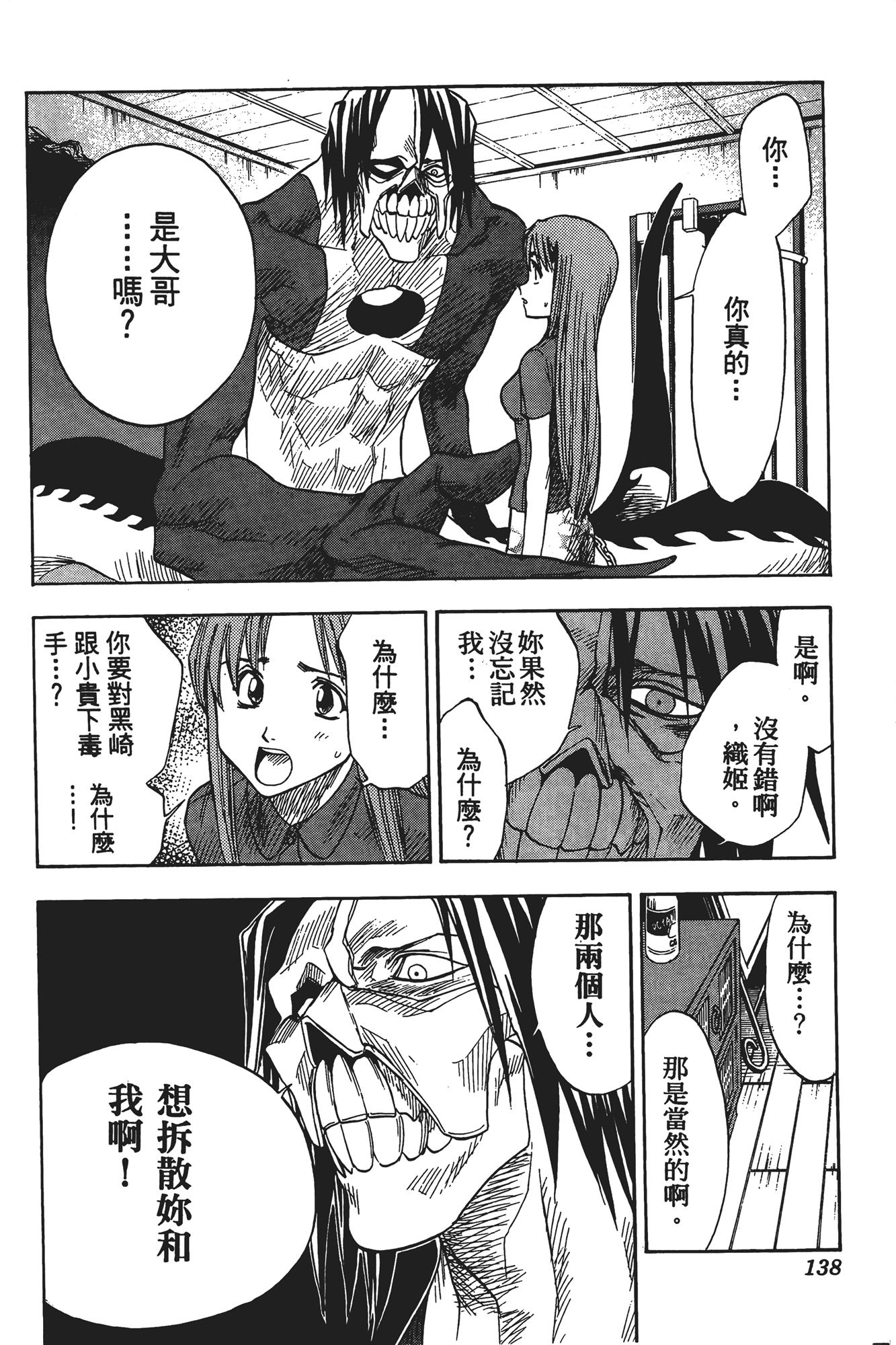 Page 139
