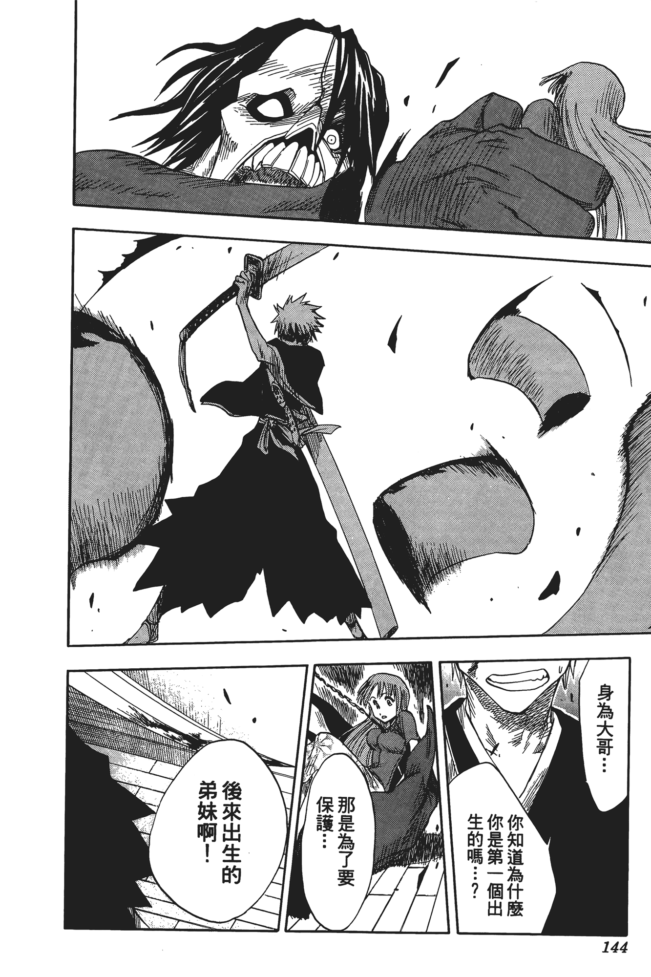 Page 145
