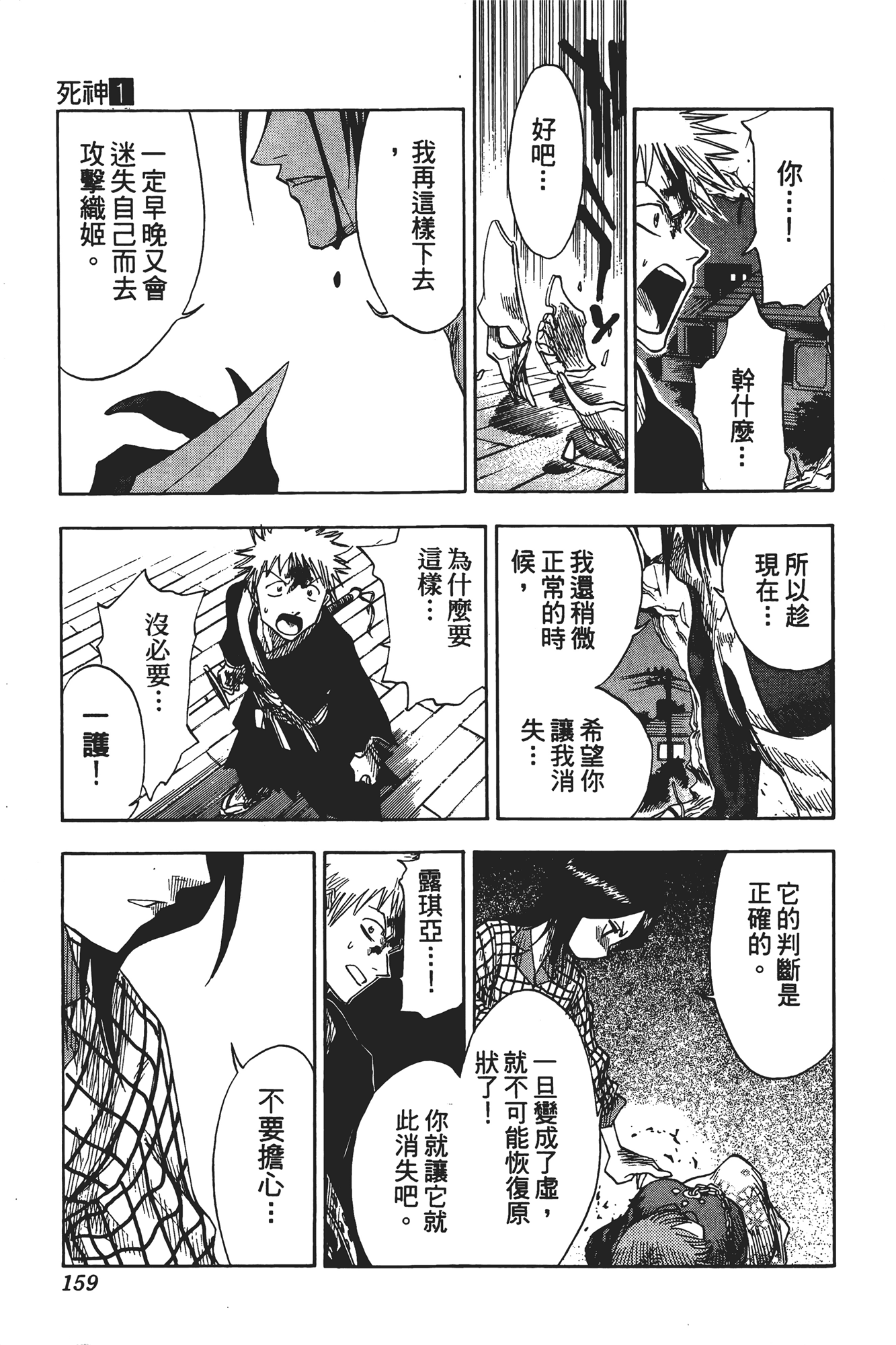 Page 160