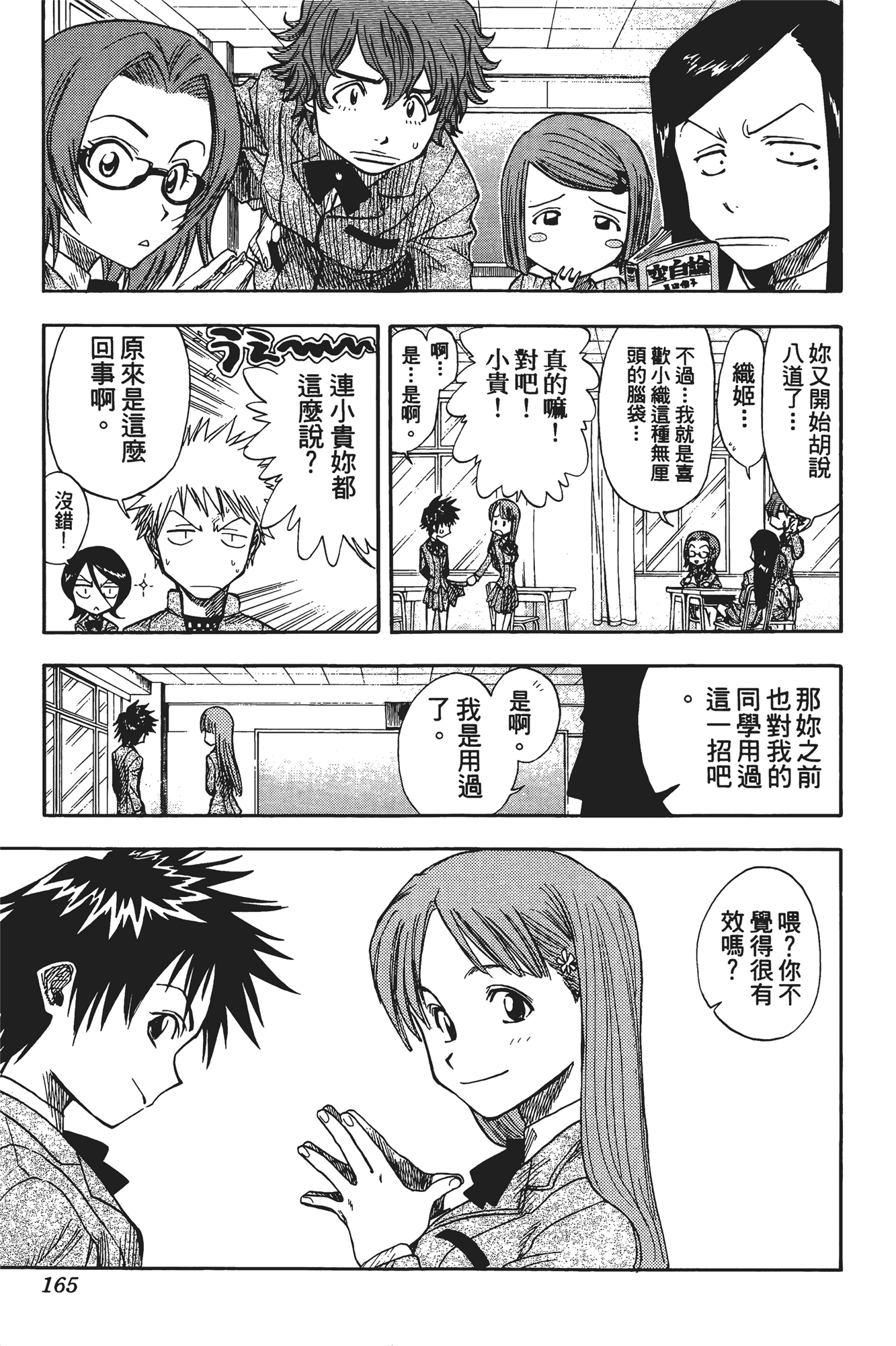 Page 166