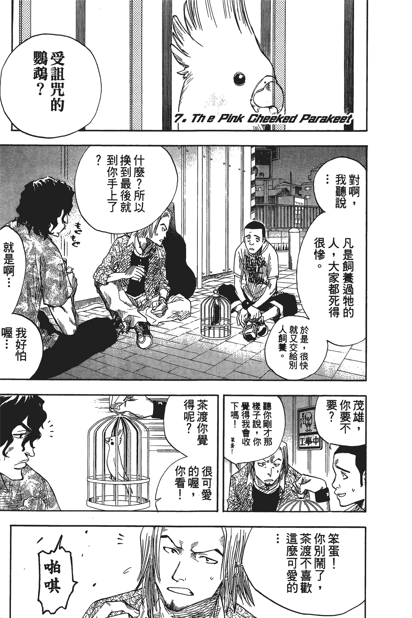 Page 168