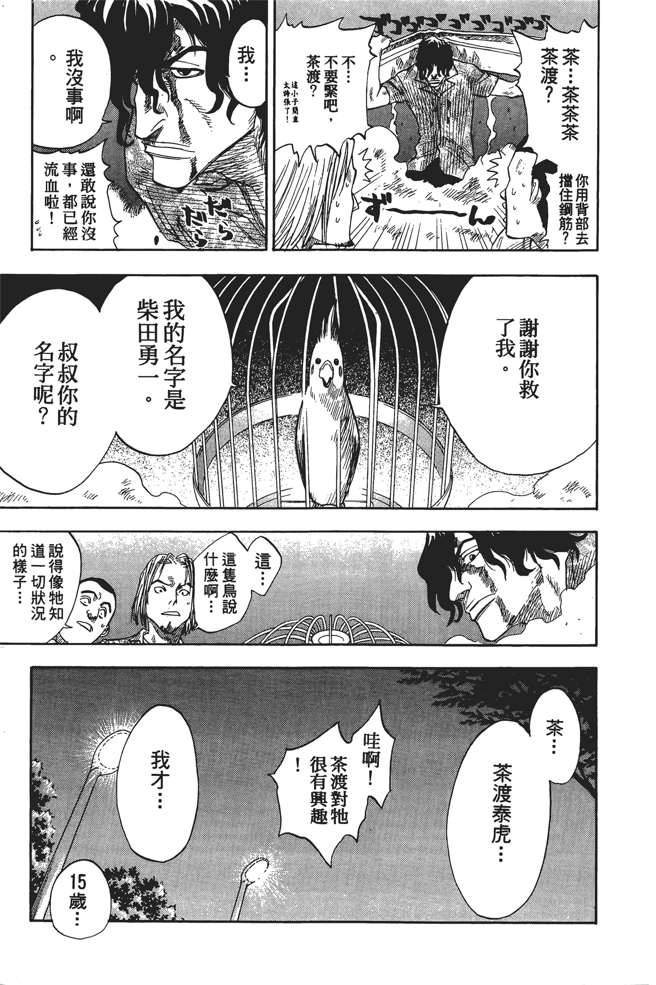 Page 170