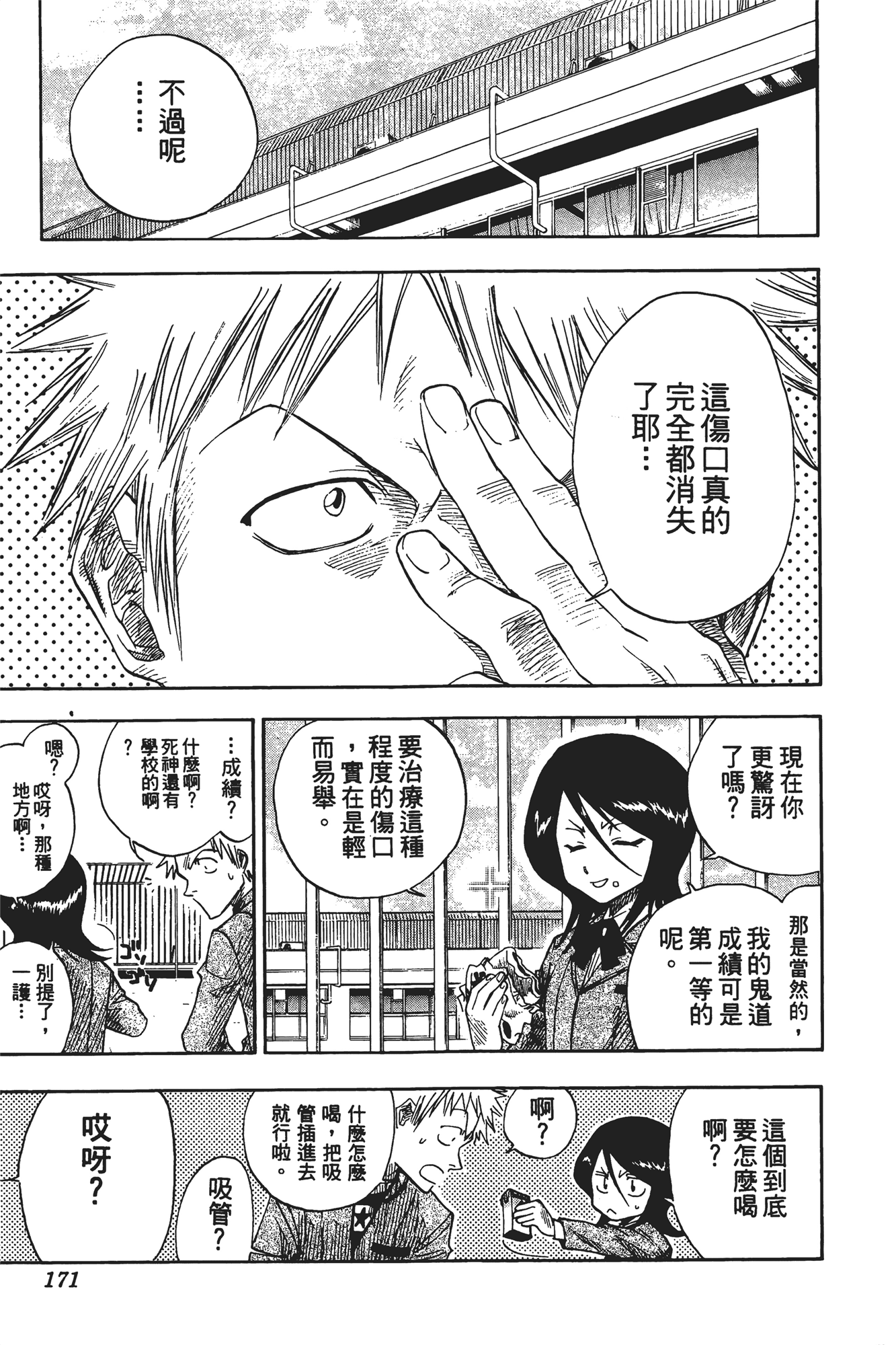 Page 172