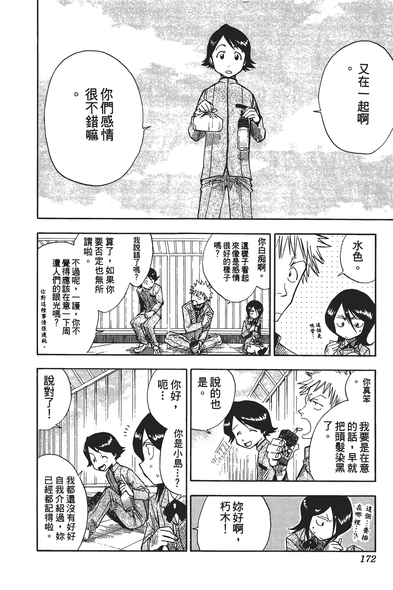 Page 173